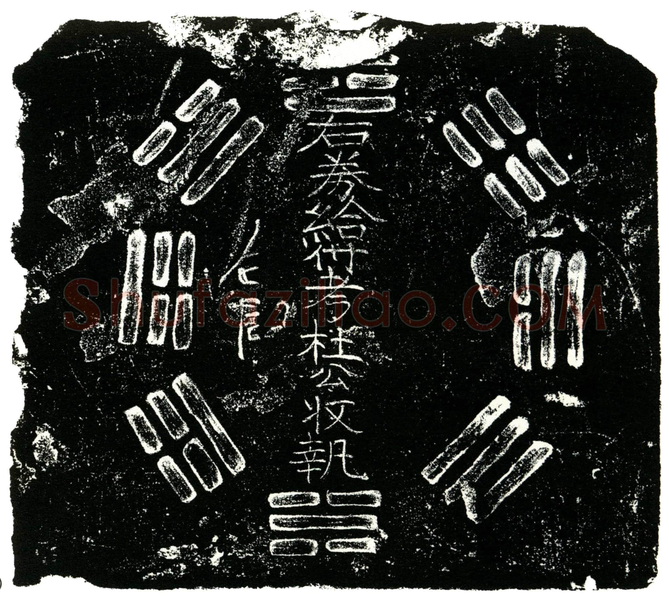 明 杜子林 买地券