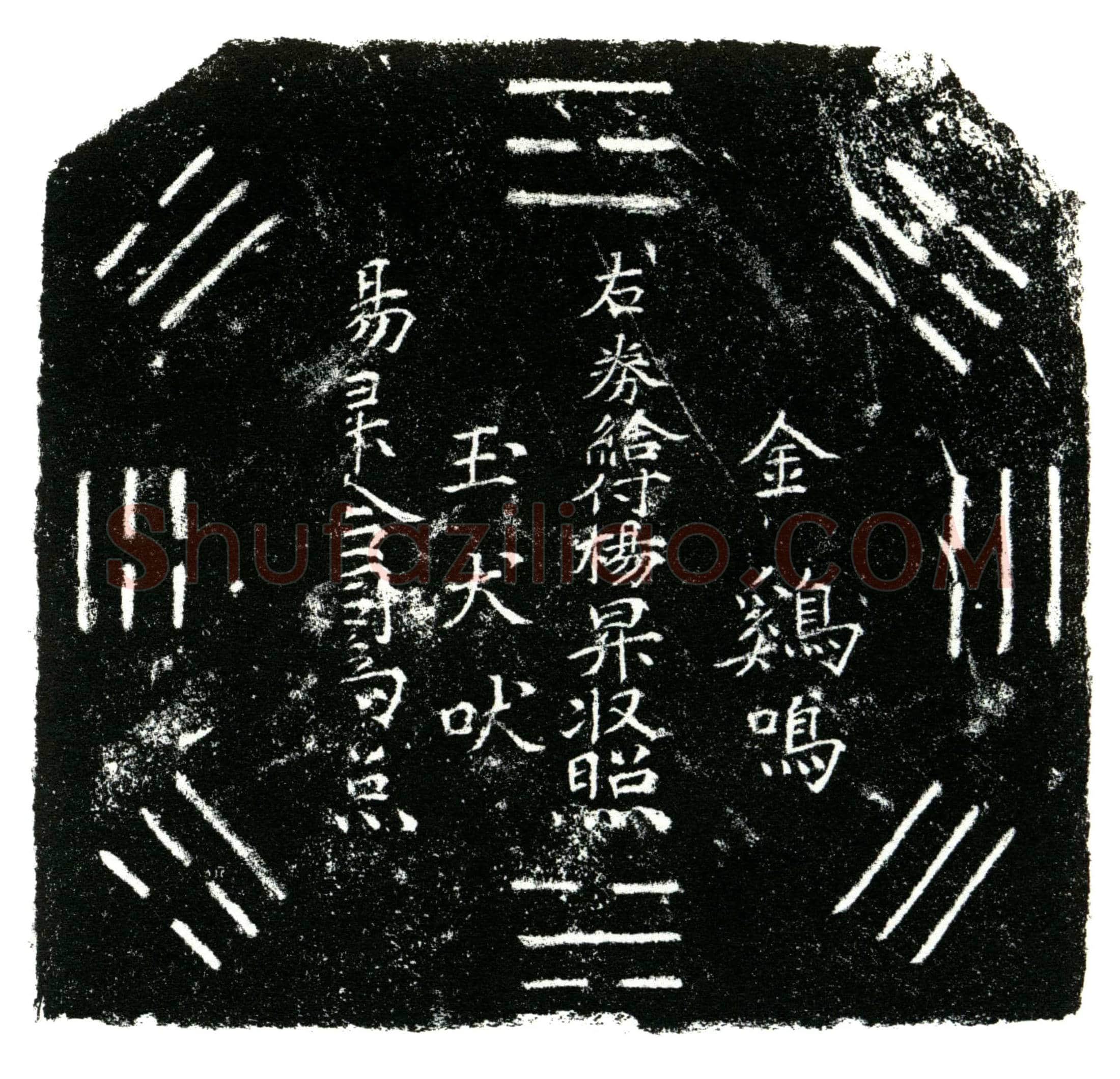 明 杨昇 买地券