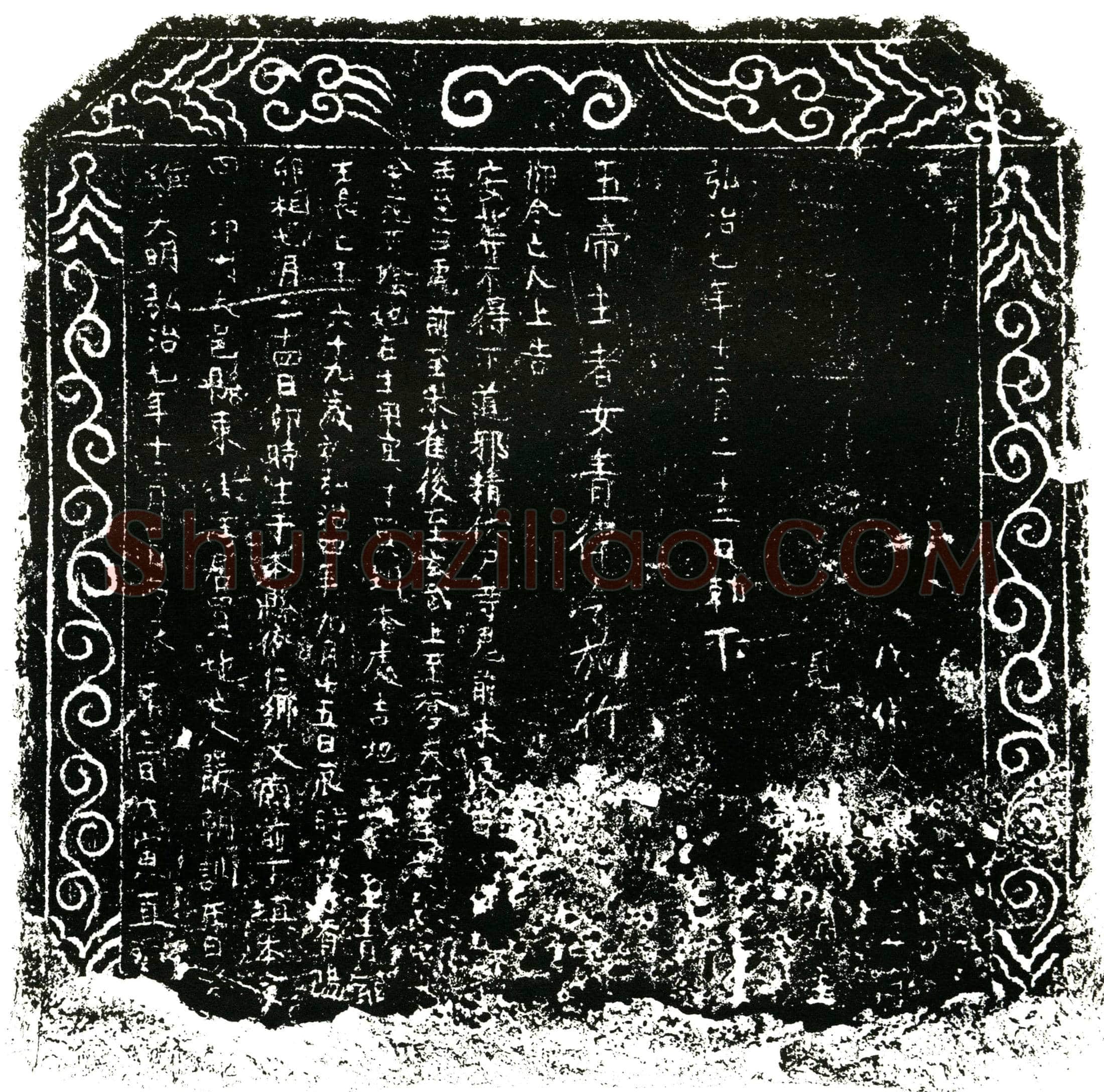 明 严朝训 买地券