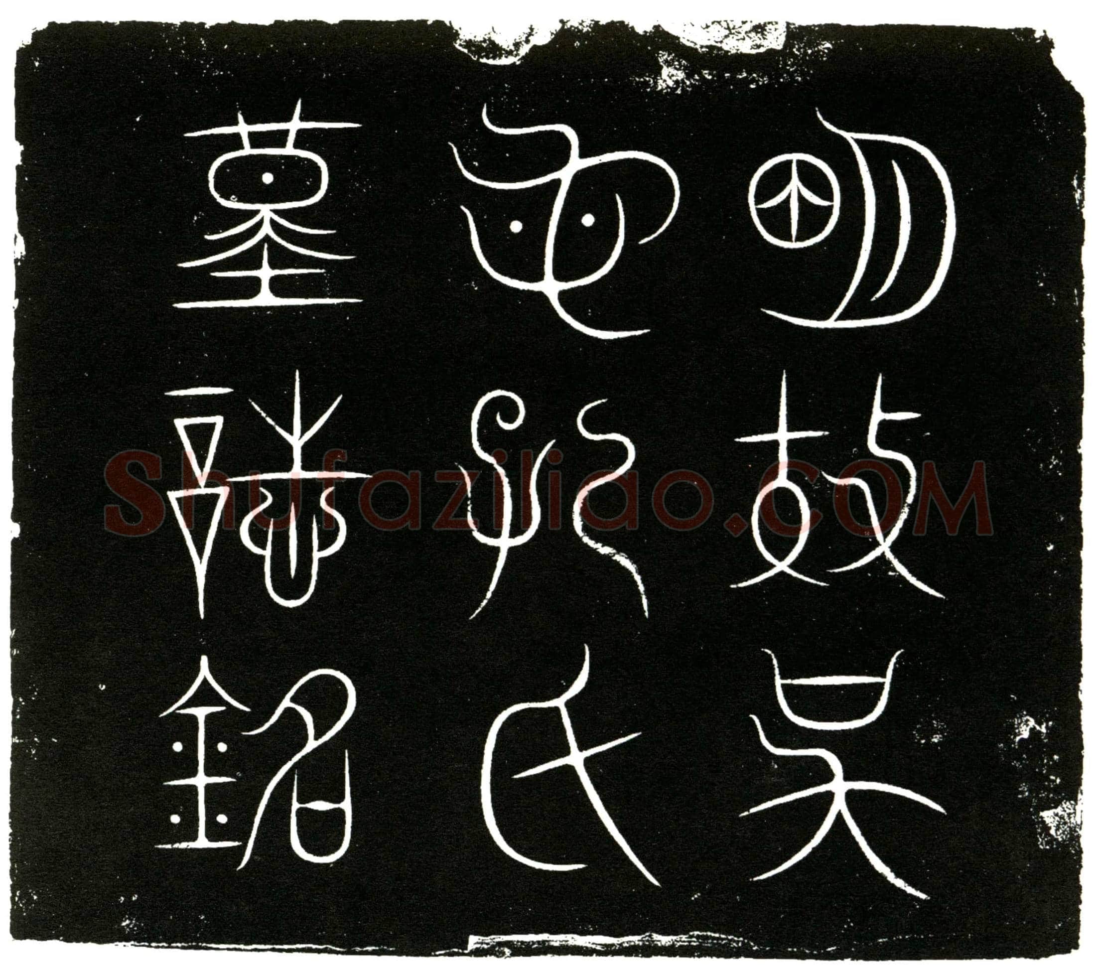 明孔氏墓誌