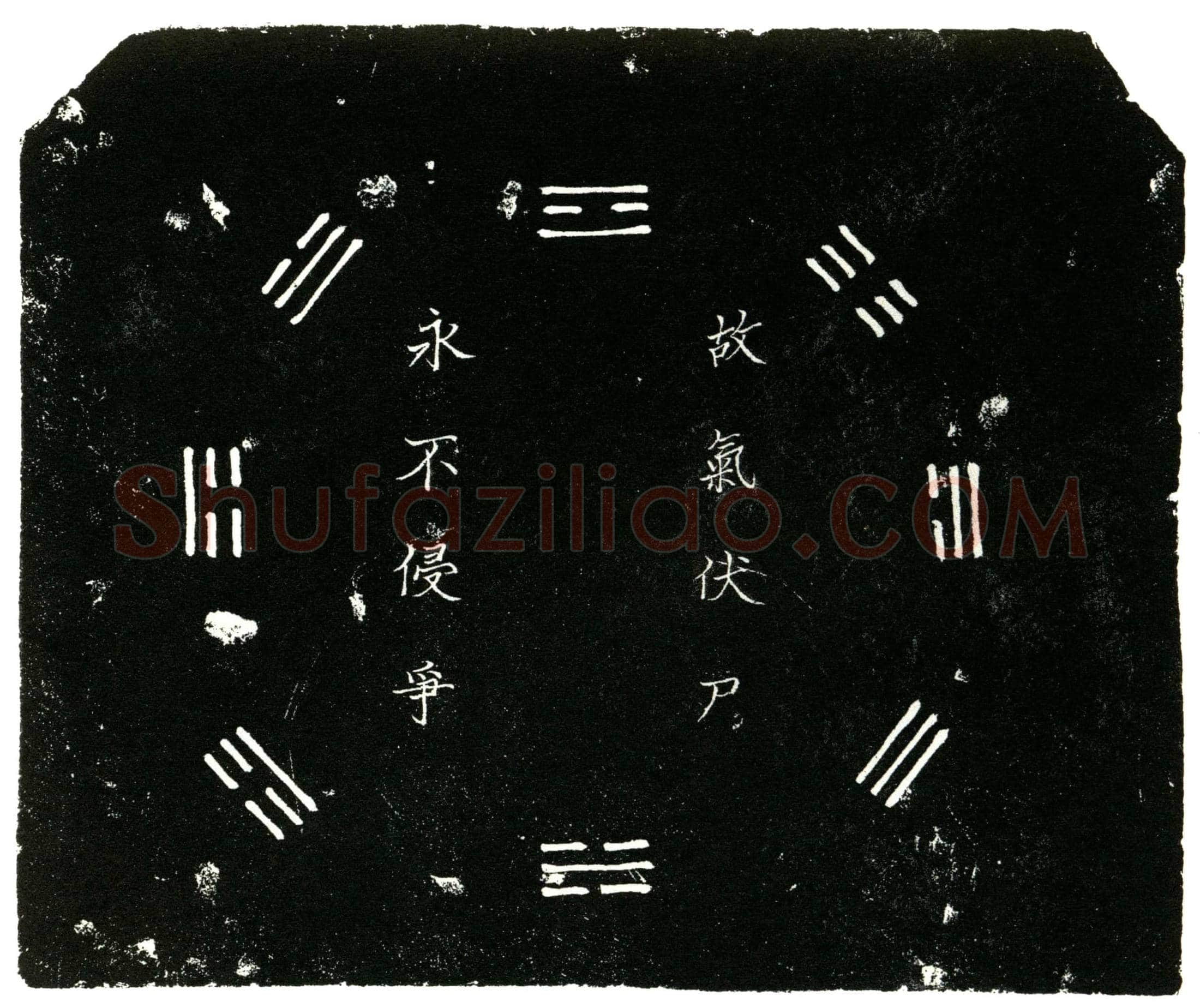 明 谷公 名清 字蕴秀 本姓罗氏 买地券