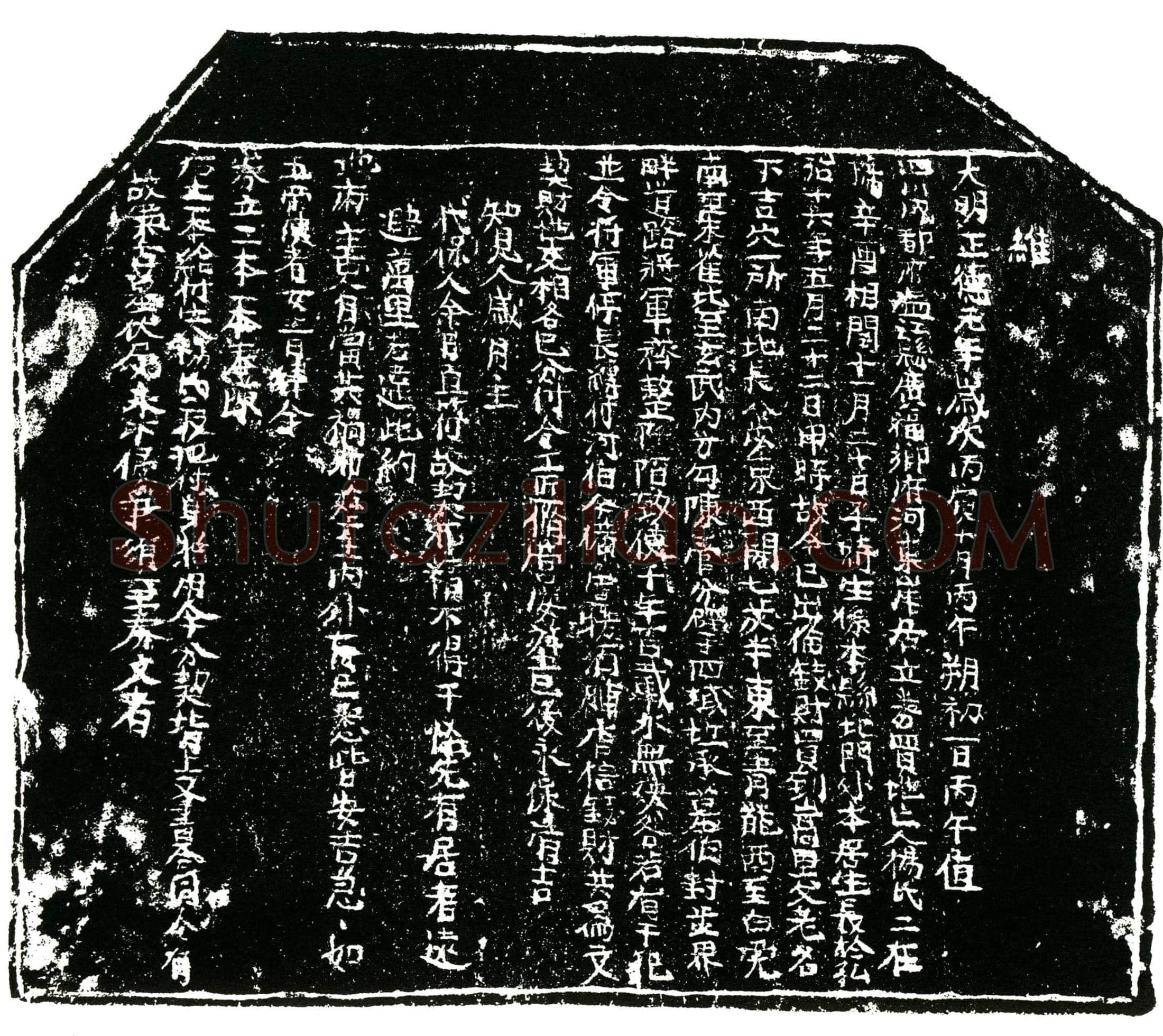 明 杨氏 买地券