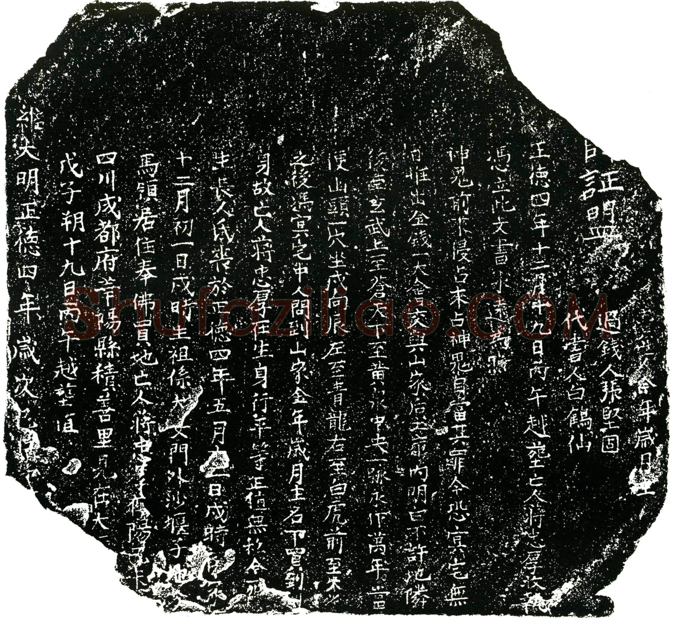 明蒋忠厚买地券