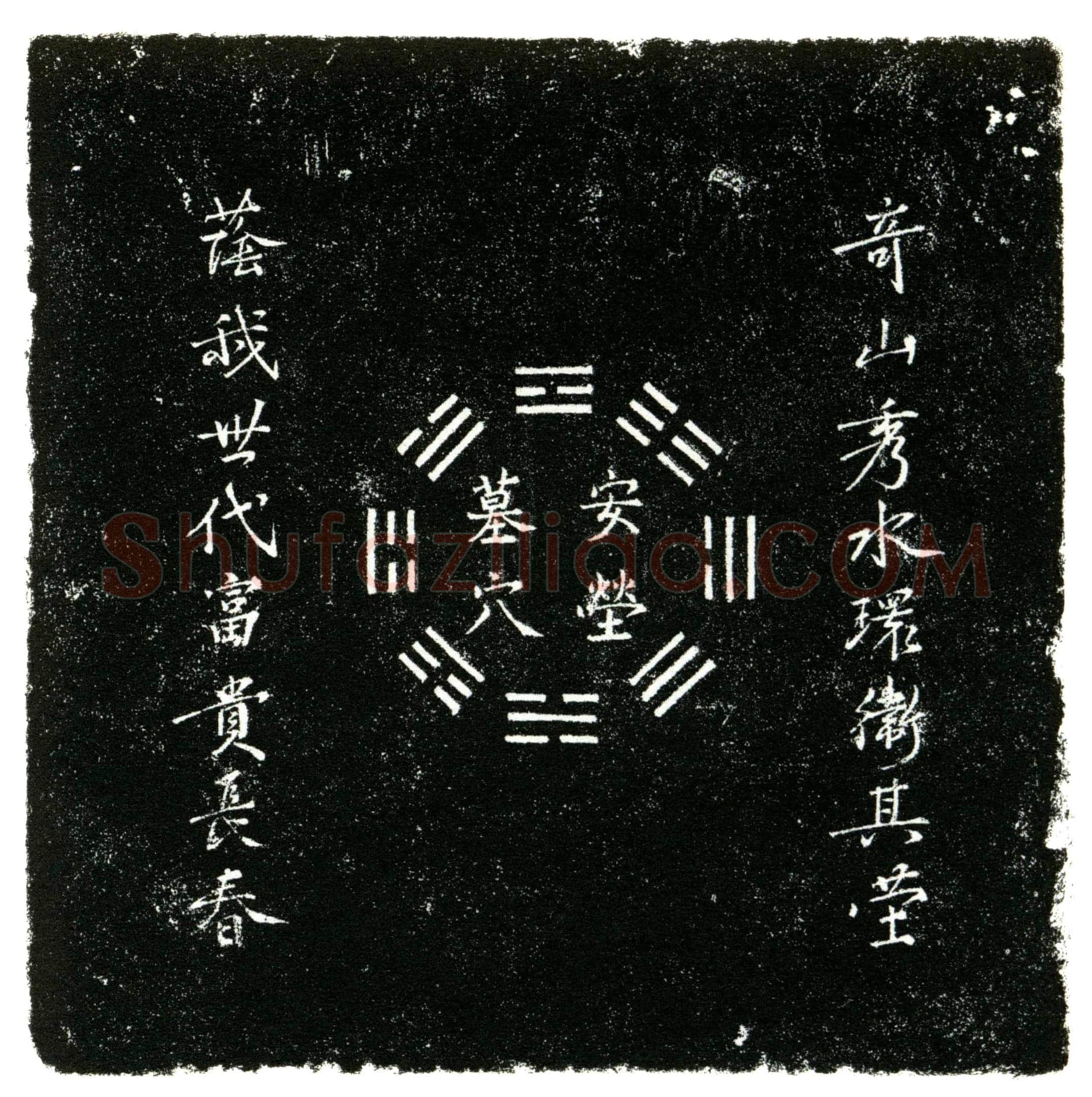 明 刘秉洪 买地券