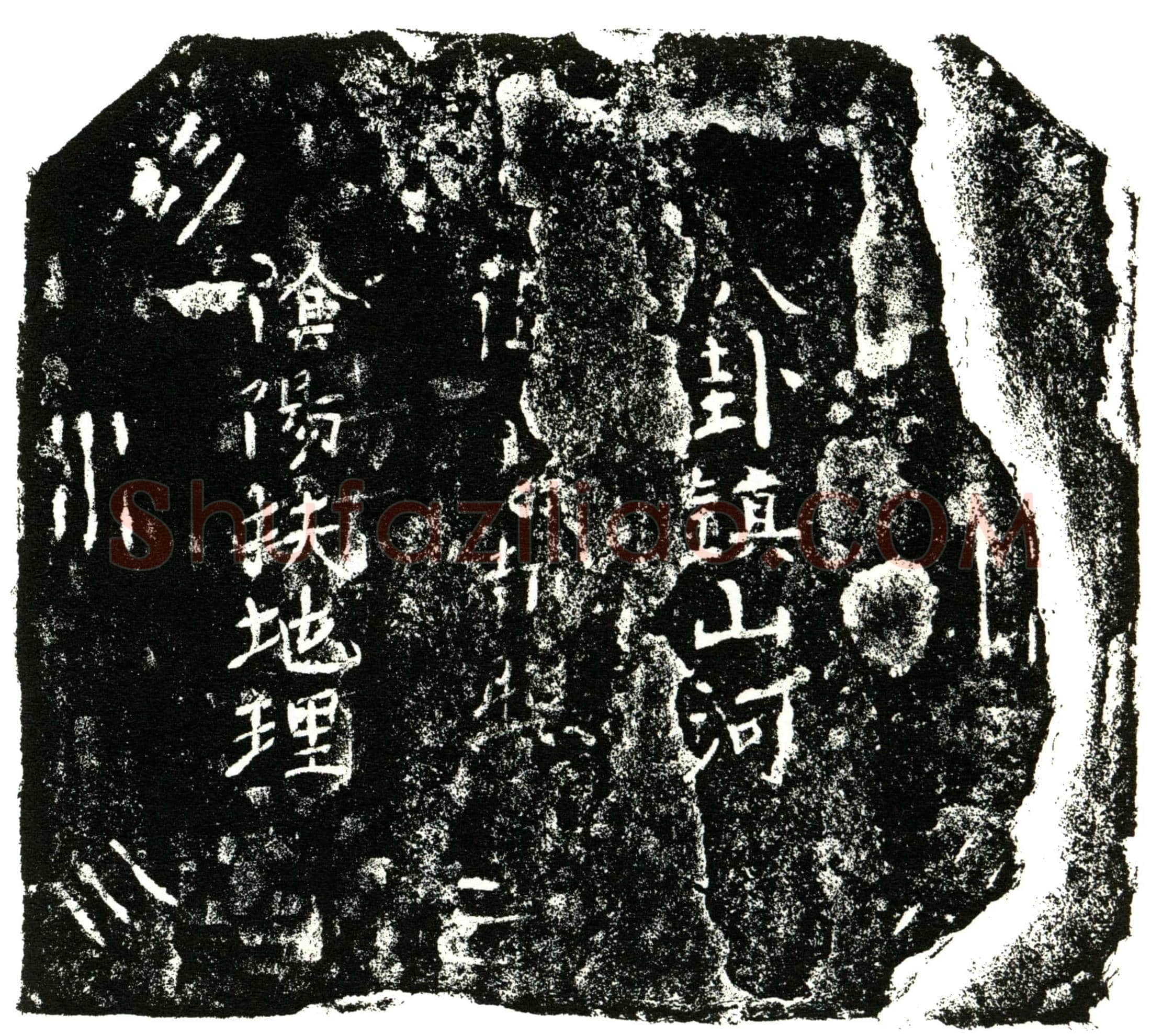 明 萧氏 买地券