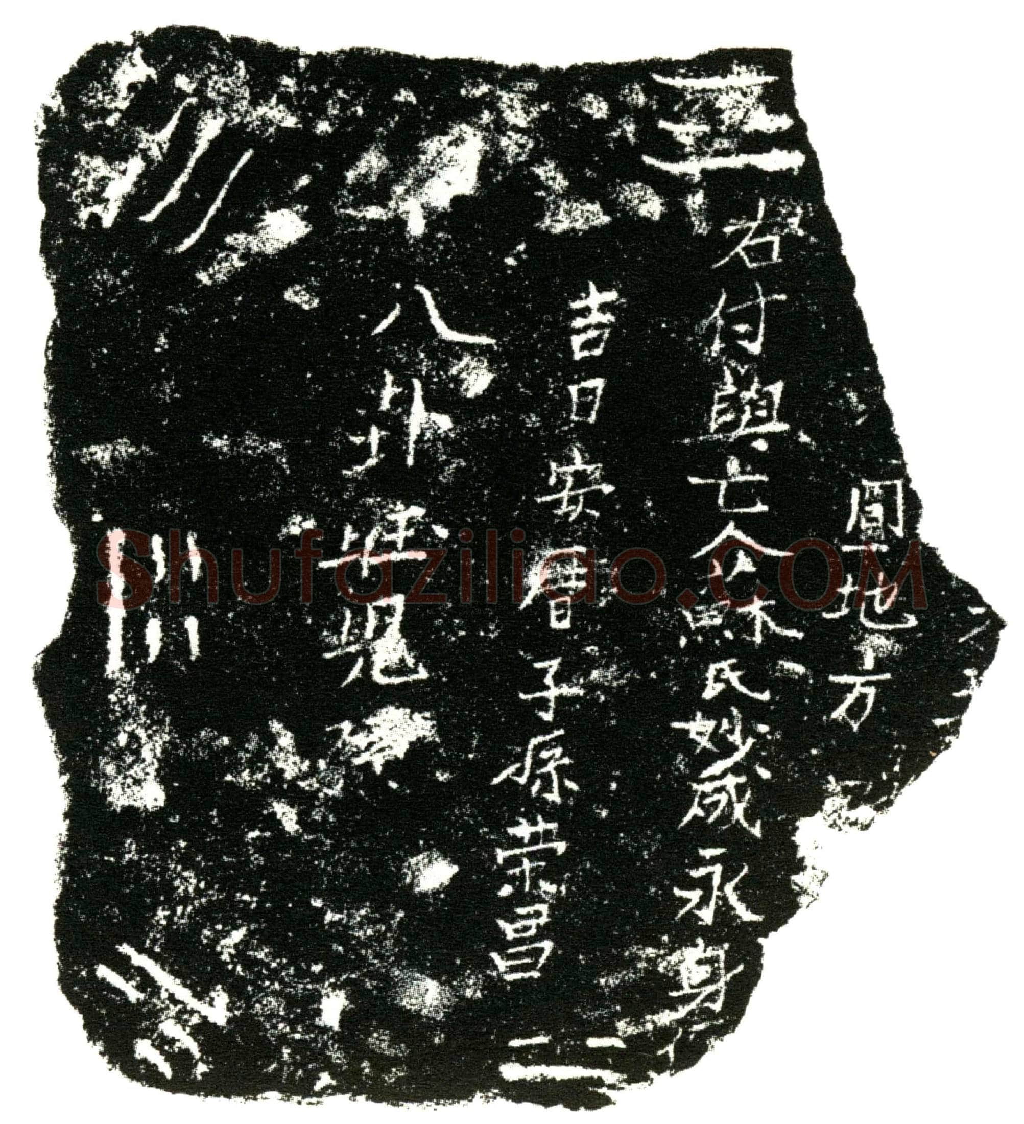 明 苏妙成 买地券