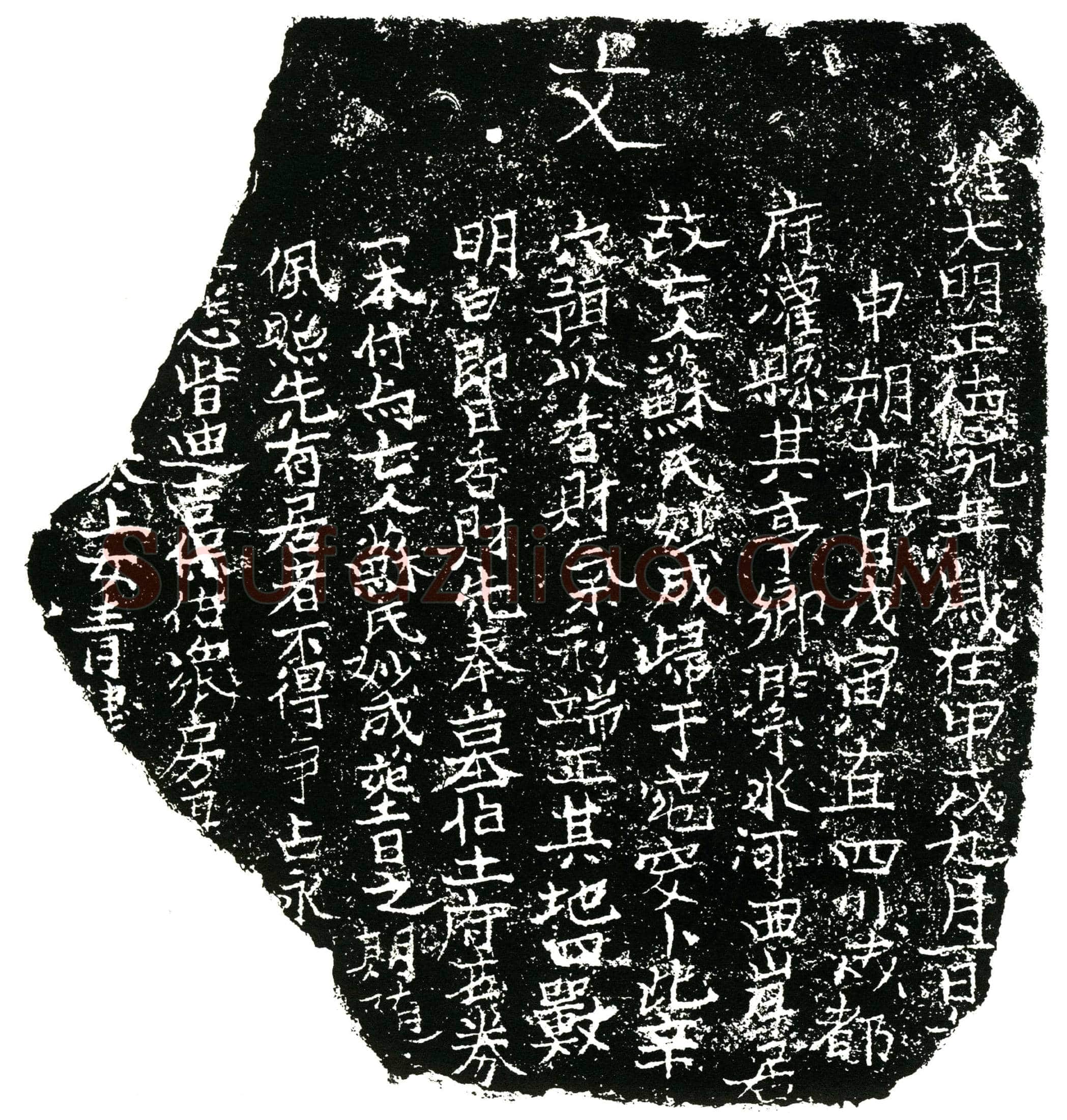 明 苏妙成 买地券