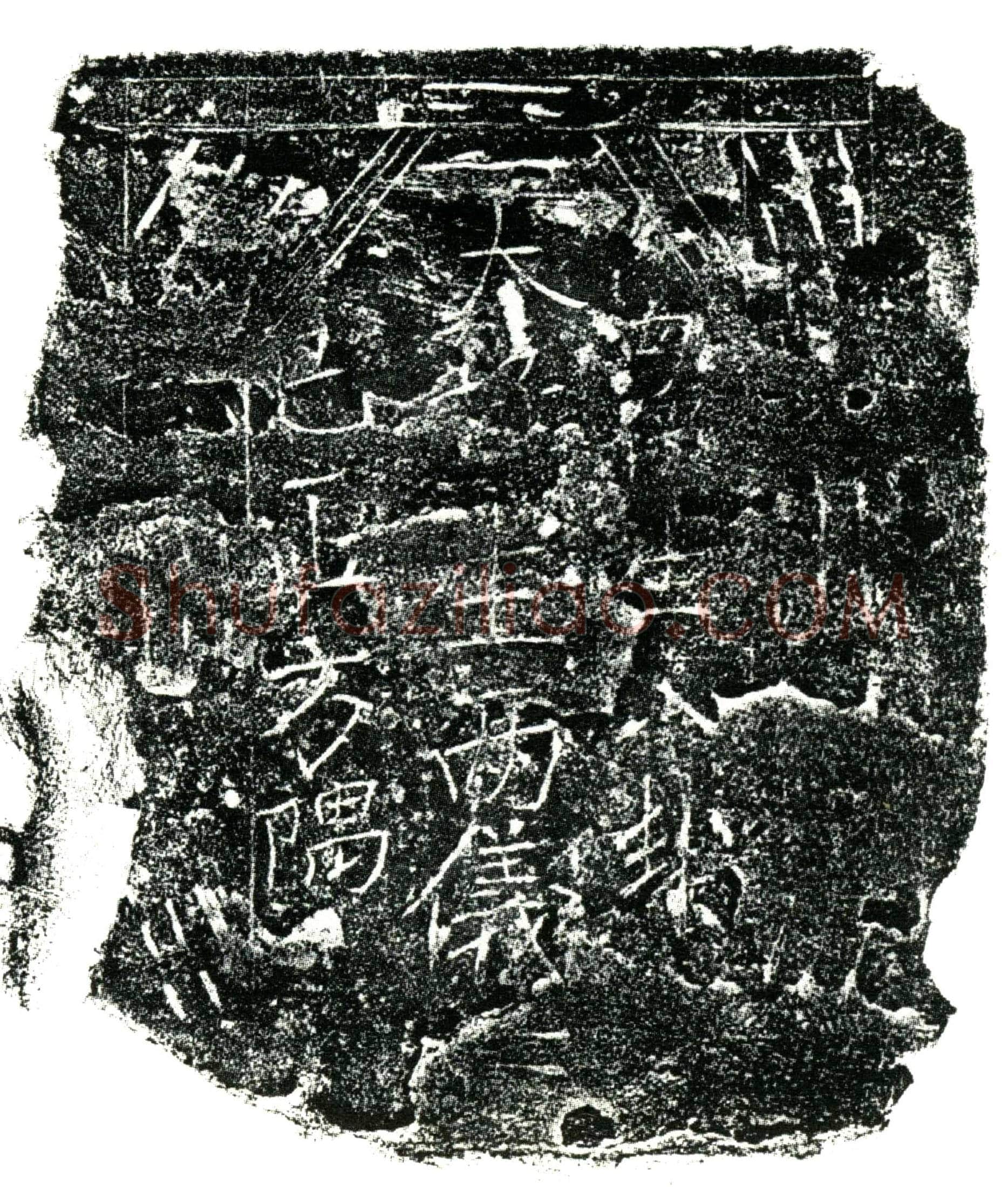 明 杨永昌 买地券