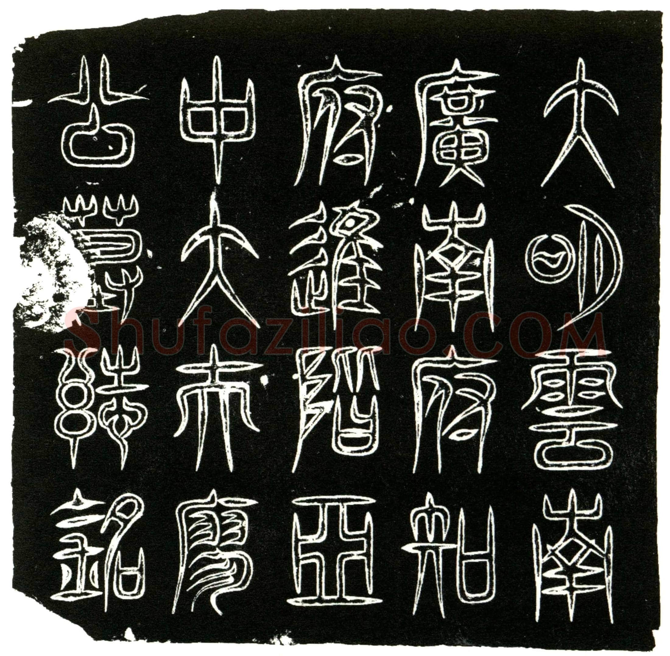 明 廖铉 字汝器 别号东溪道人 墓誌