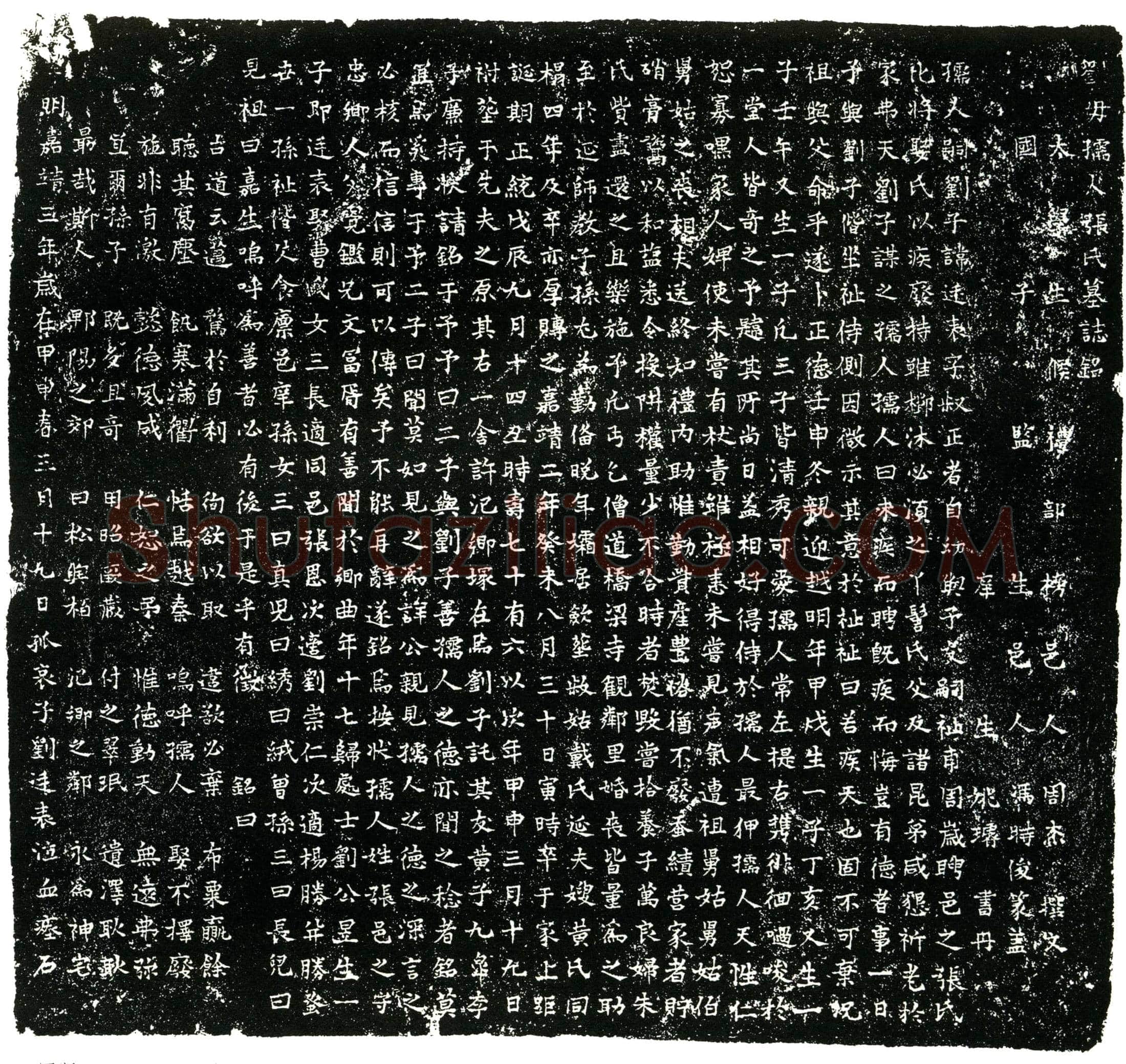 明 张氏 墓誌