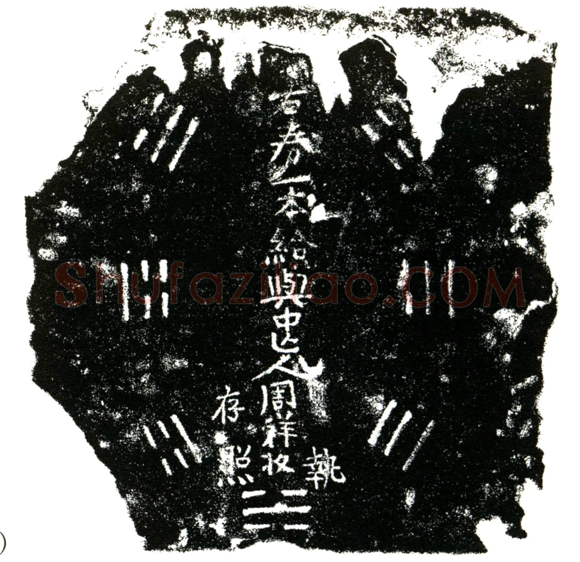 明 周祥 买地券