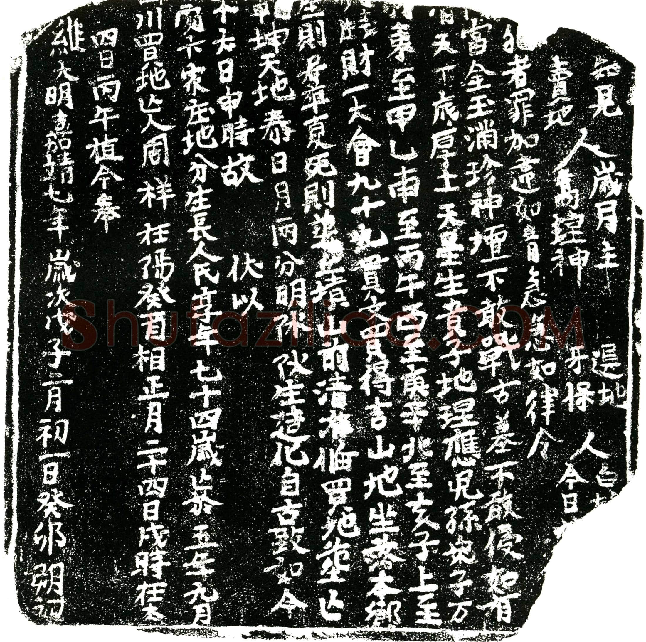明 周祥 买地券