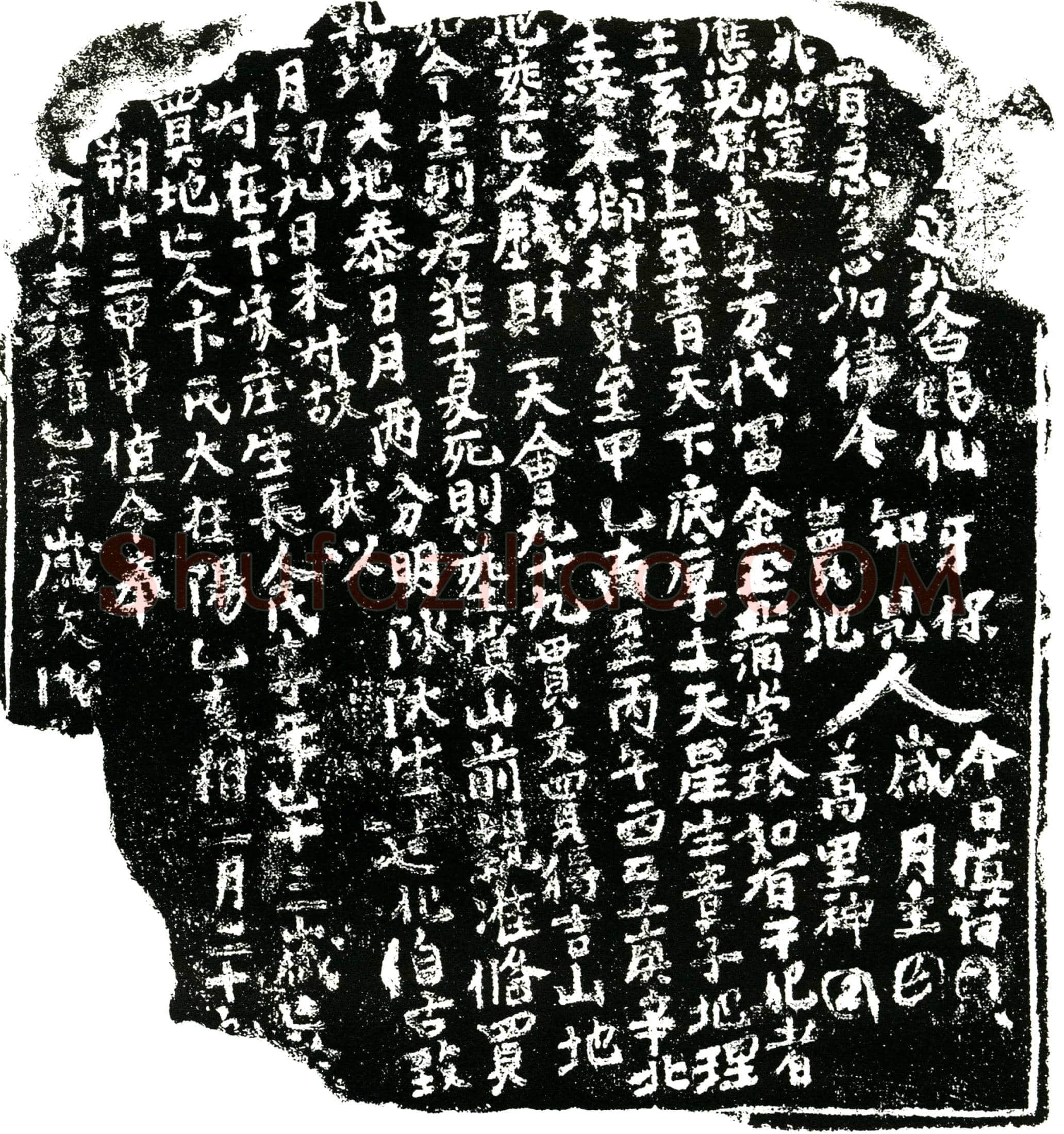 明 卞氏 买地券