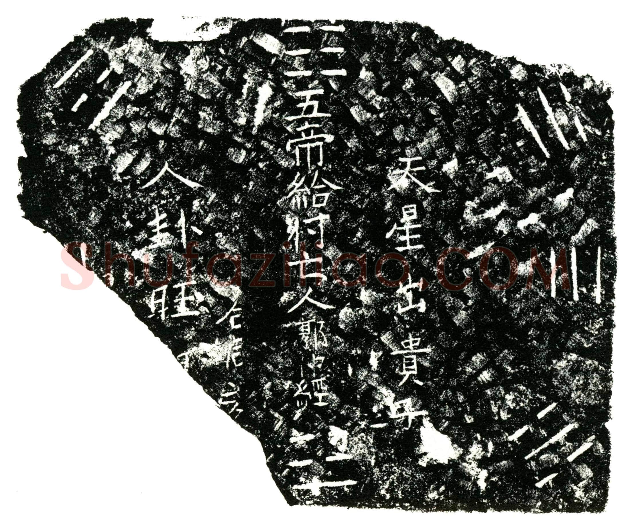明 郭仲金 买地券