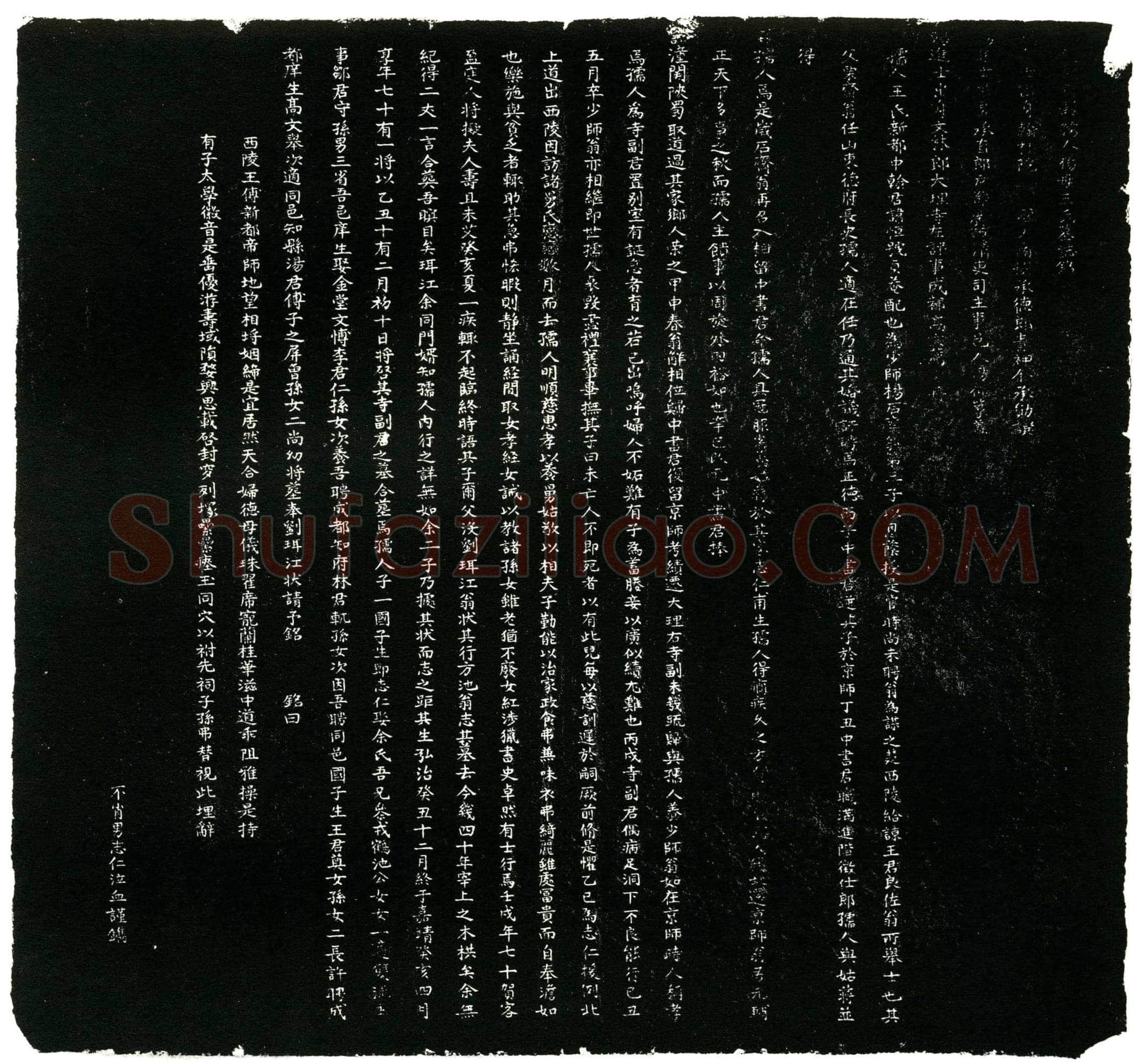 明王氏墓誌(明故敕封孺人杨母王氏墓誌铭╱          赐进士出身翰林院国史脩撰承德郎青神余承勛撰╱赐进士出身承直郎户部广西清吏司主事邑人汤仰篆盖╱          赐进士出身文林郎大理寺左评事成都高文荐书丹╱)