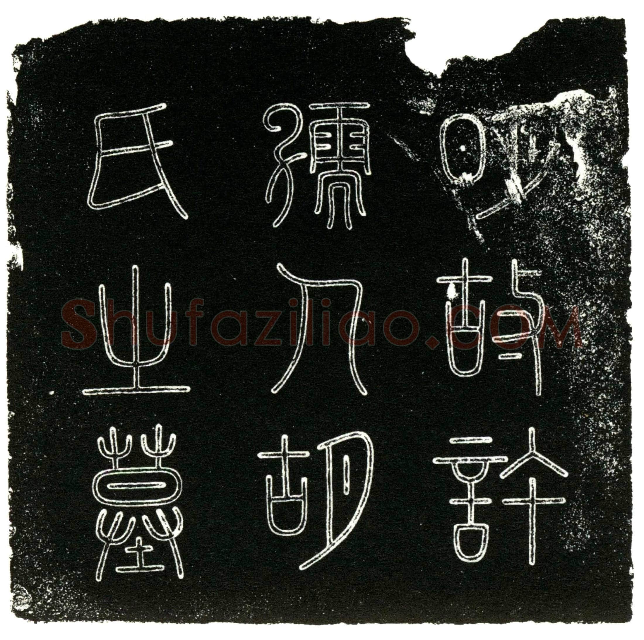 明 胡氏 墓誌