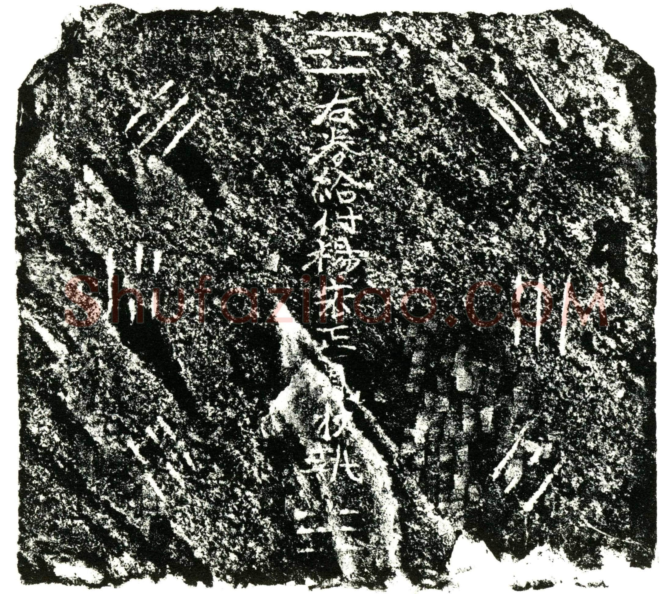 明 杨宏 买地券