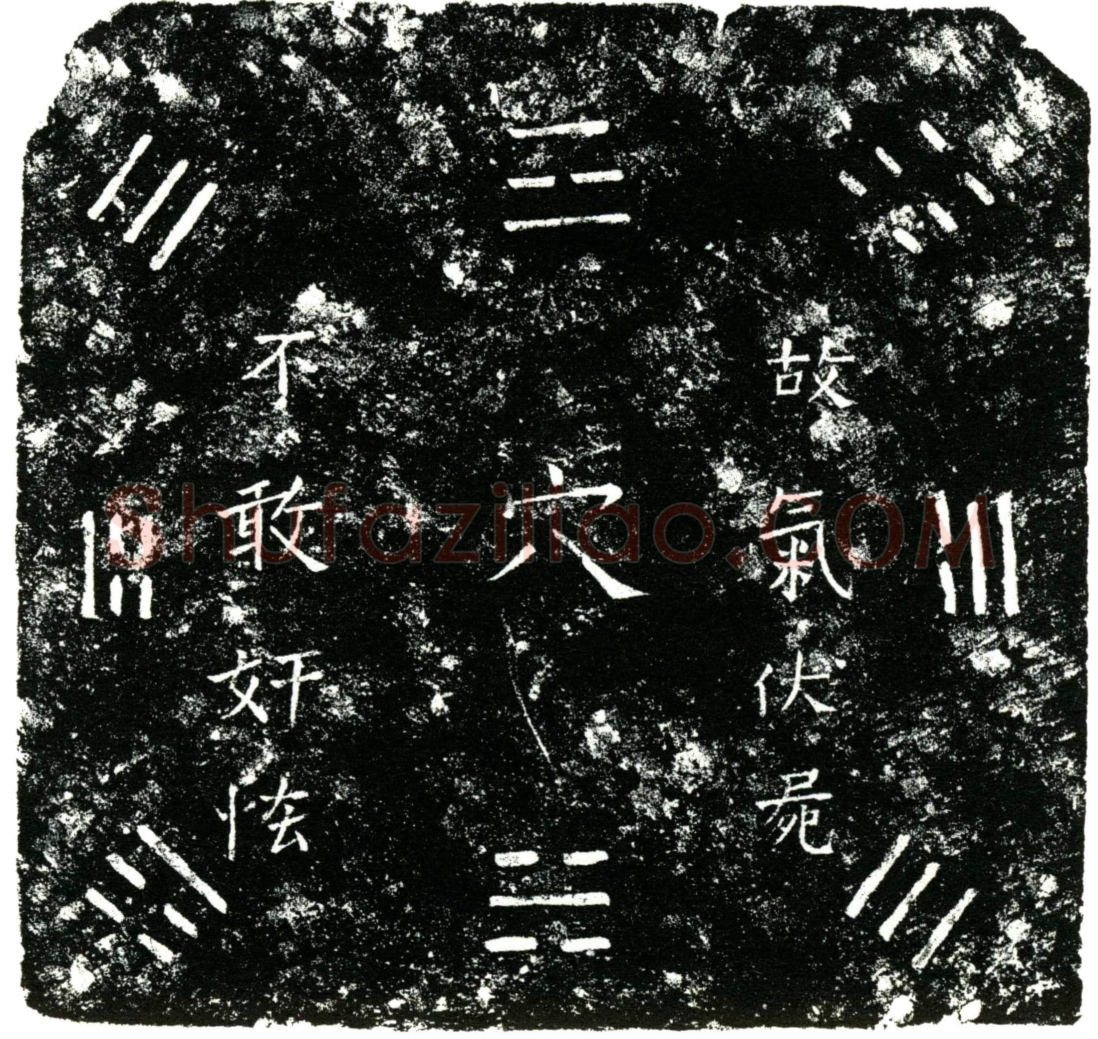 明 宋寅 买地券
