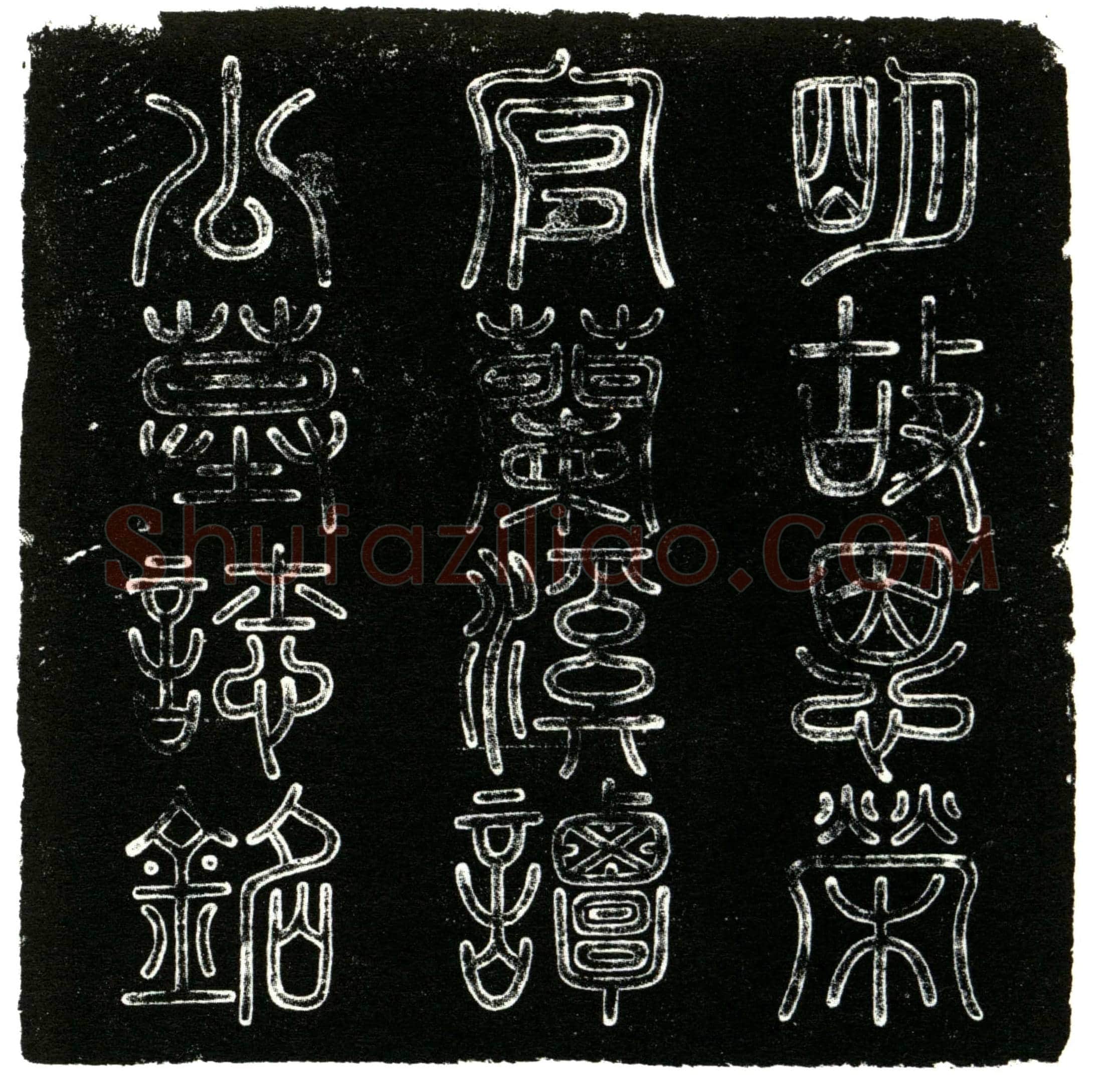 明 谭仁 字尚德 号兰溪 墓誌
