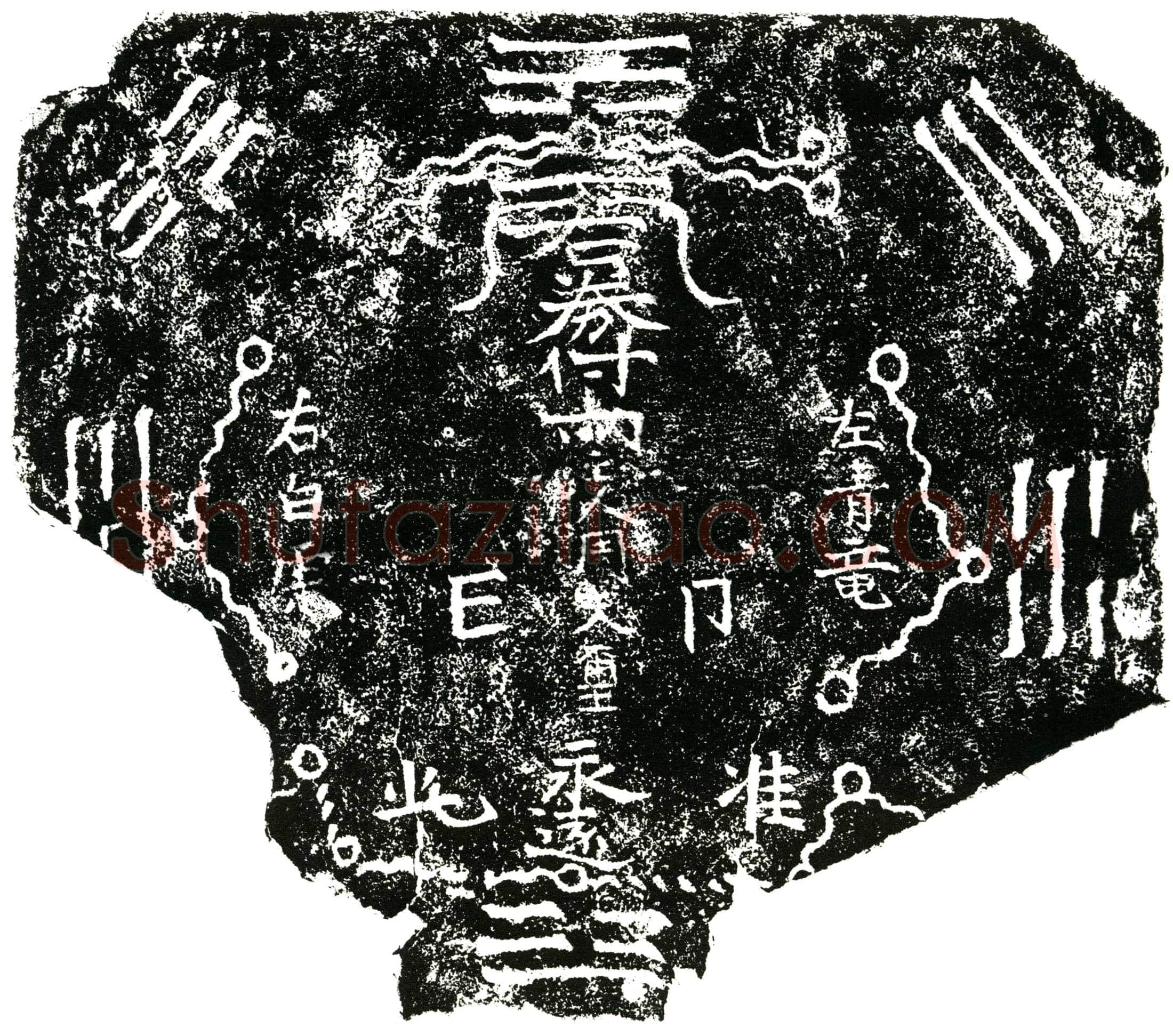 明 周添玺 买地券