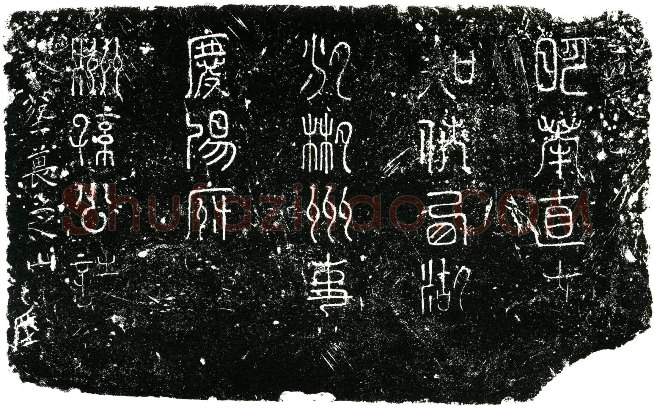 明 孙礼 字汝立 号隺 鹤 洲 墓誌
