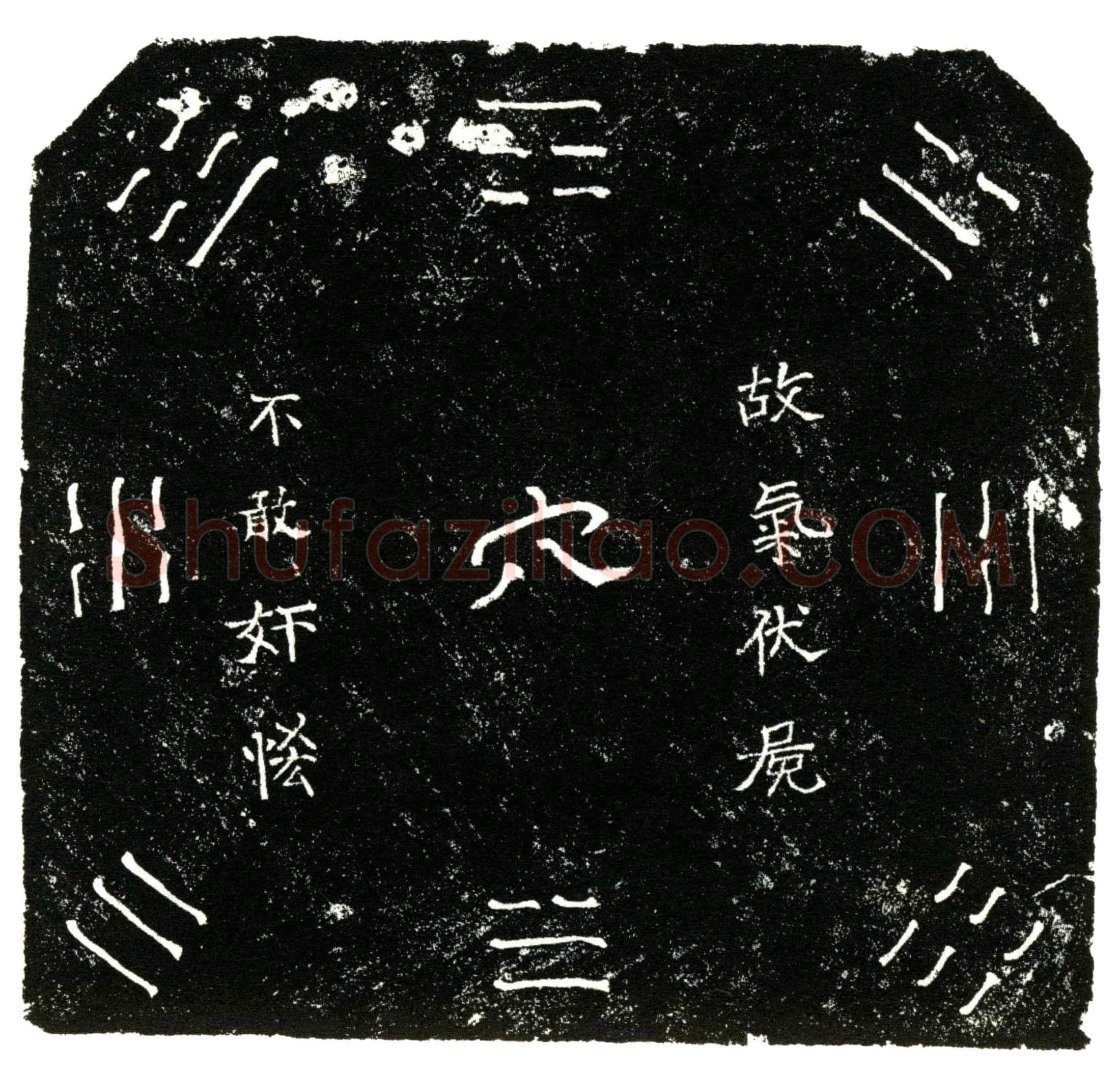 明 杜廷岘 买地券