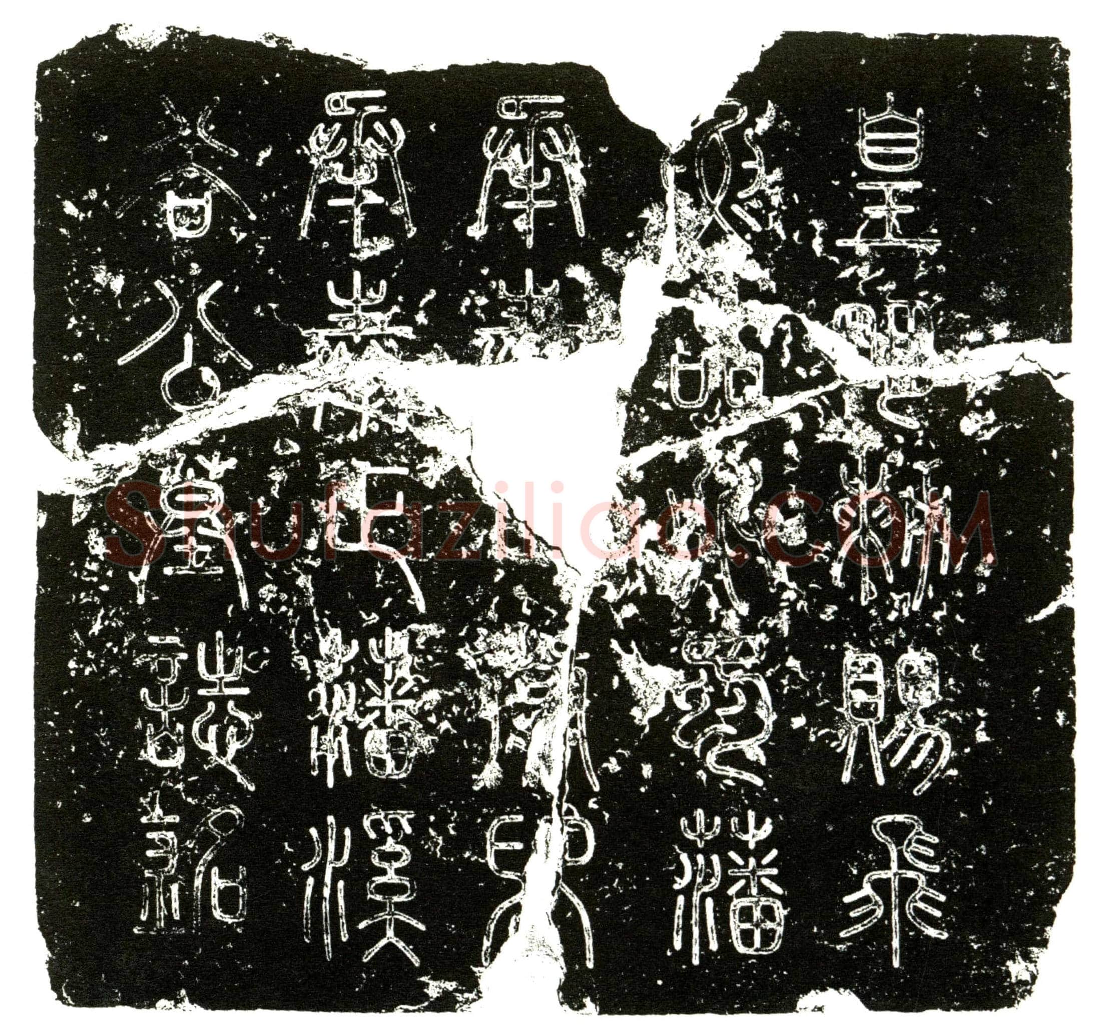 明 谷睿 本姓王 墓誌