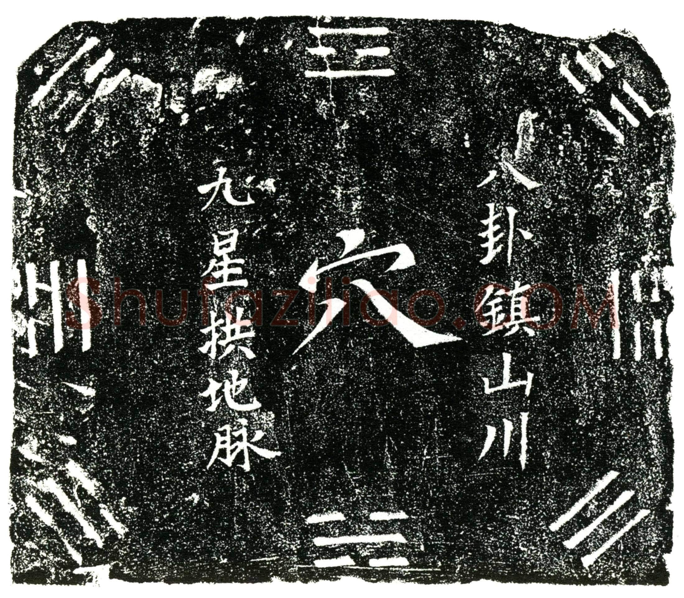 明 潘仁 买地券