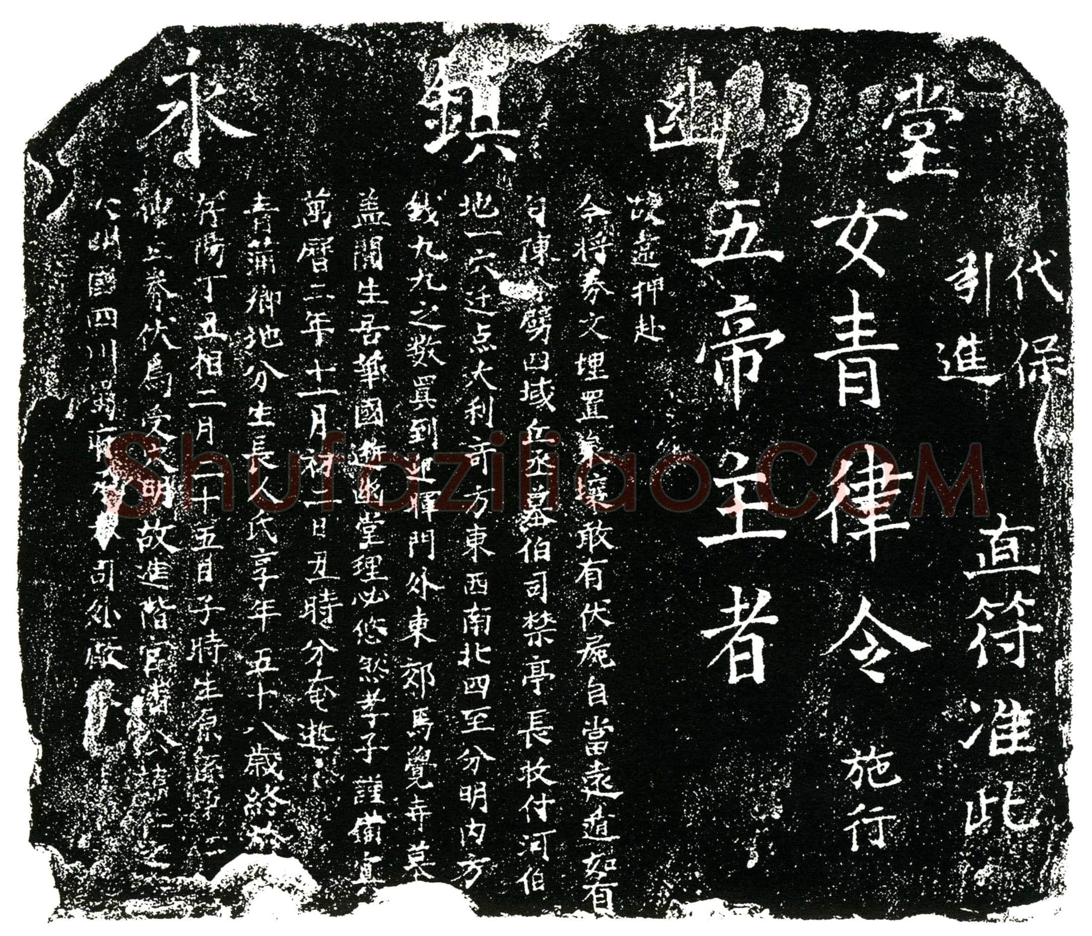 明 潘仁 买地券
