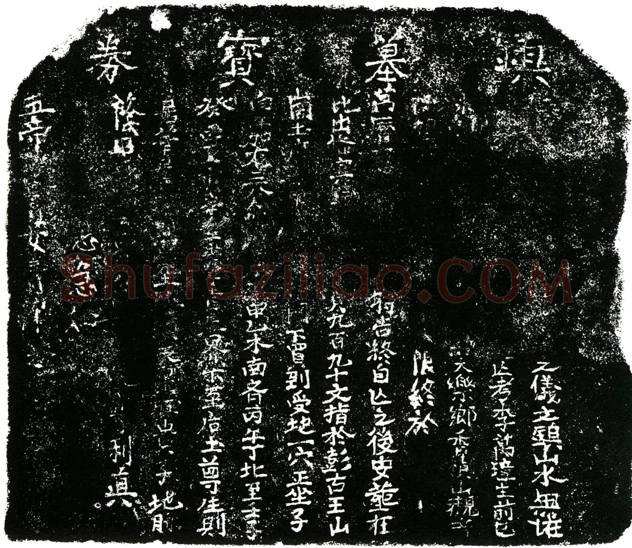 明 李万璋 买地券
