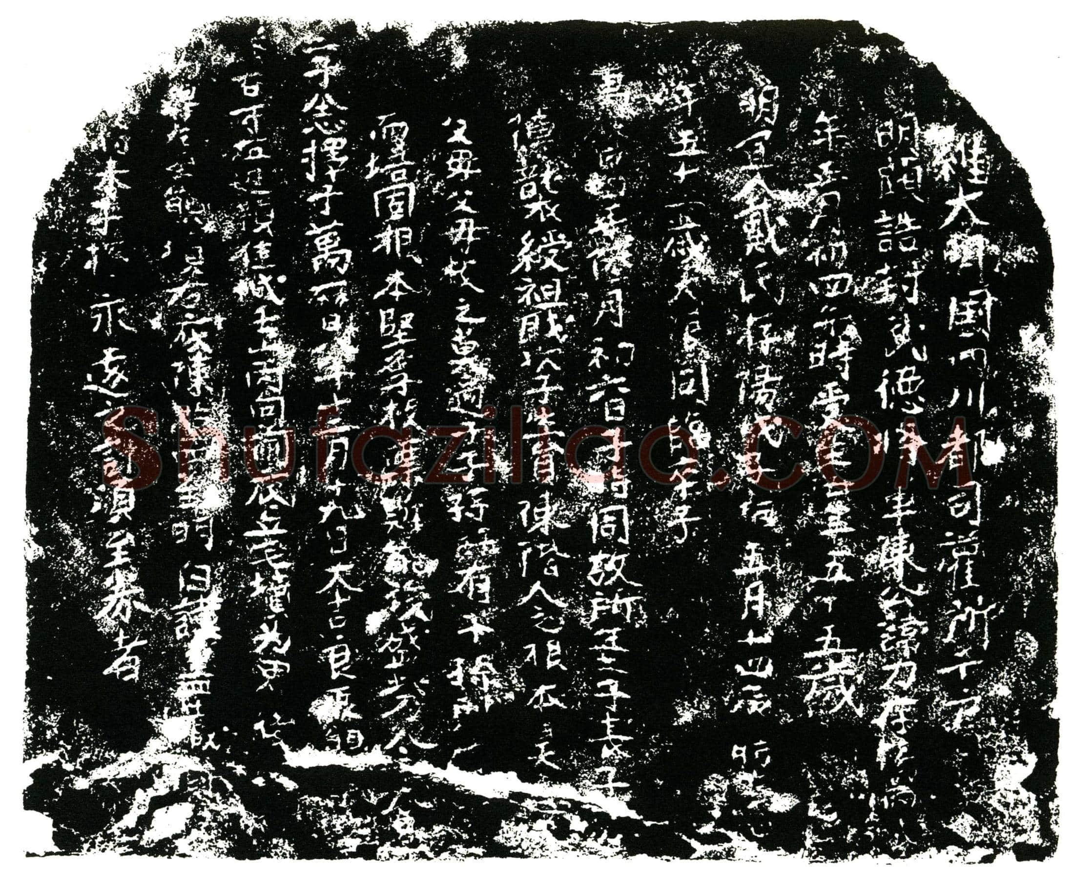 明陈力买地券