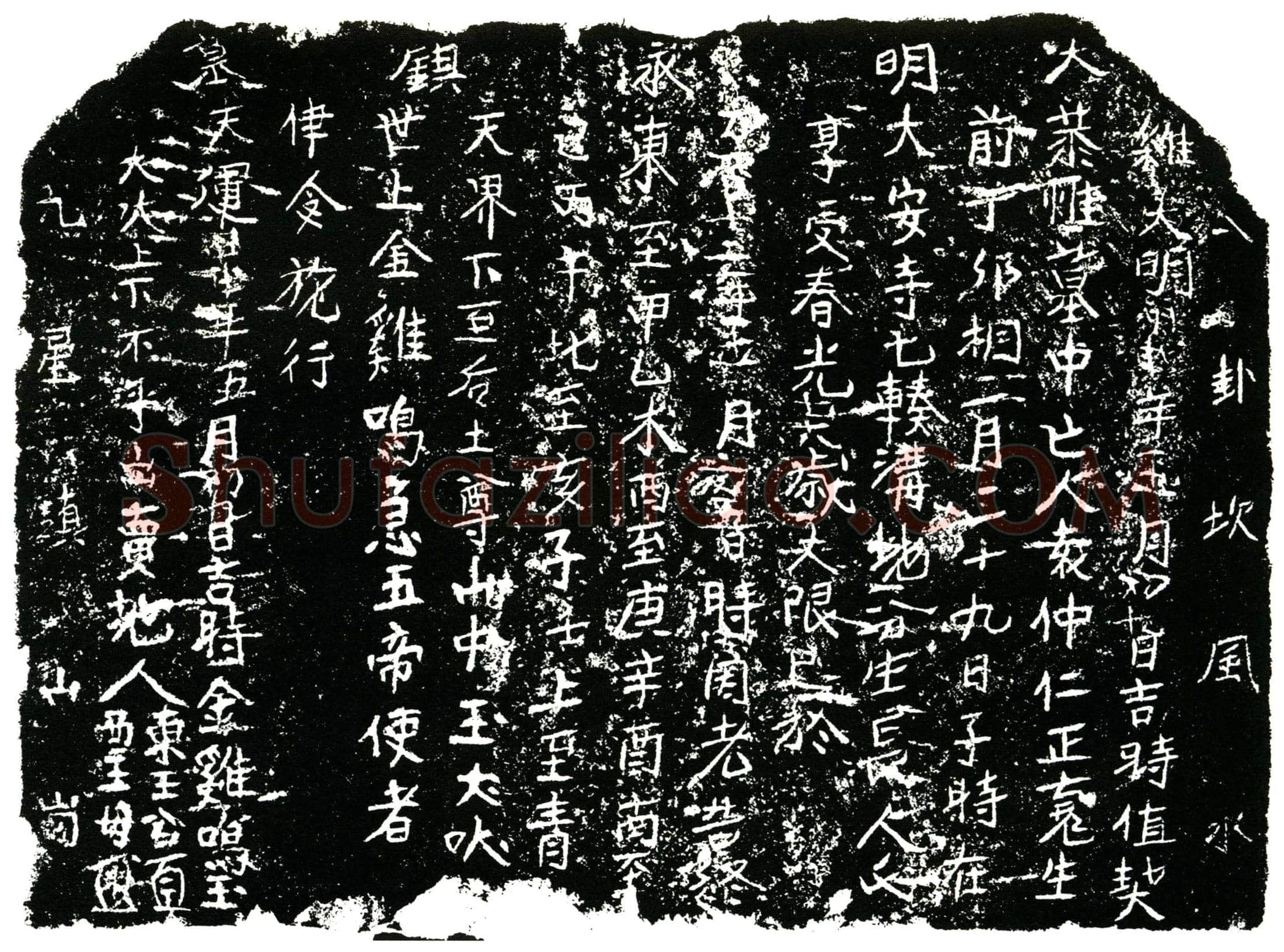 明 袁仲仁 买地券