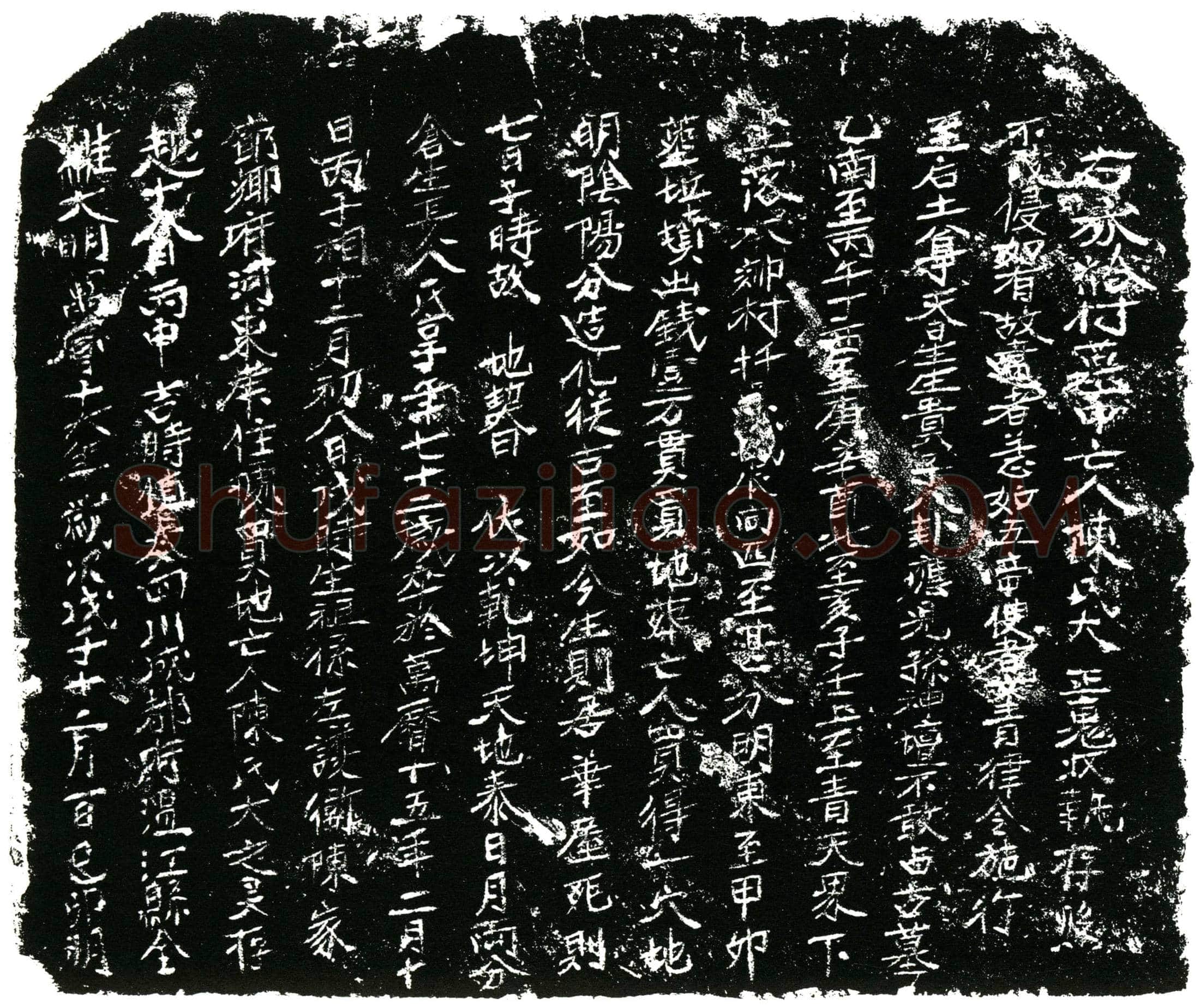 明 陈氏 买地券