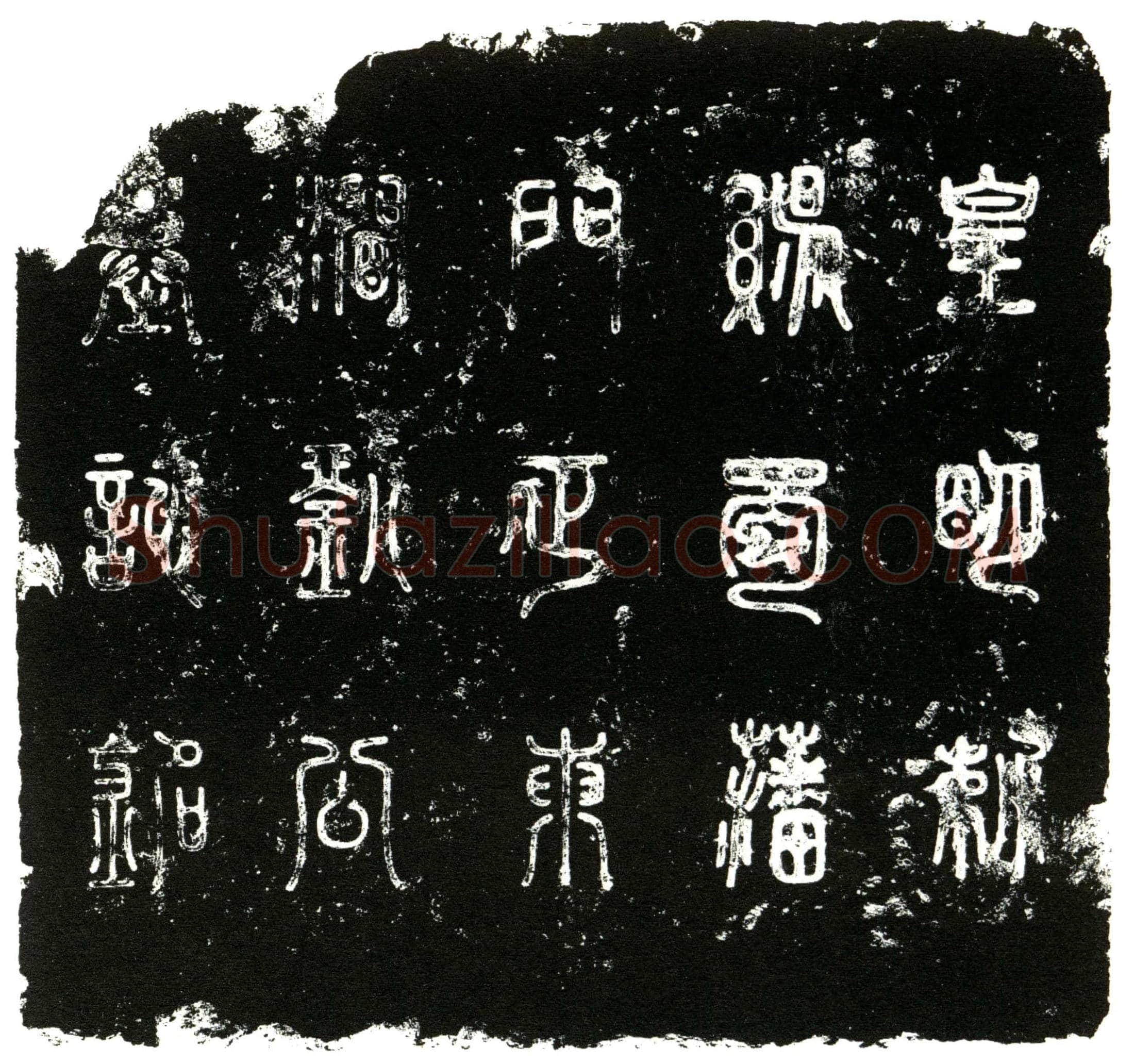 明 刘德智 号东涧 本张姓 墓誌