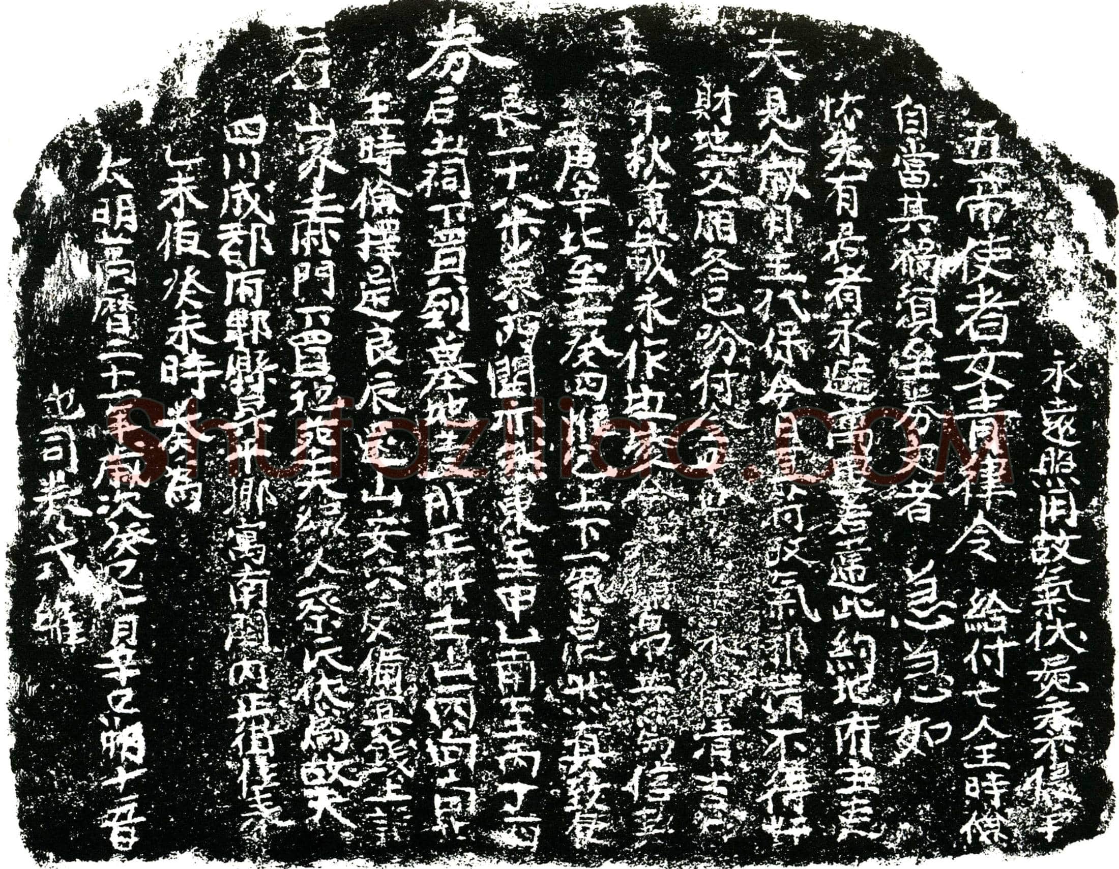 明 王时俭 买地券