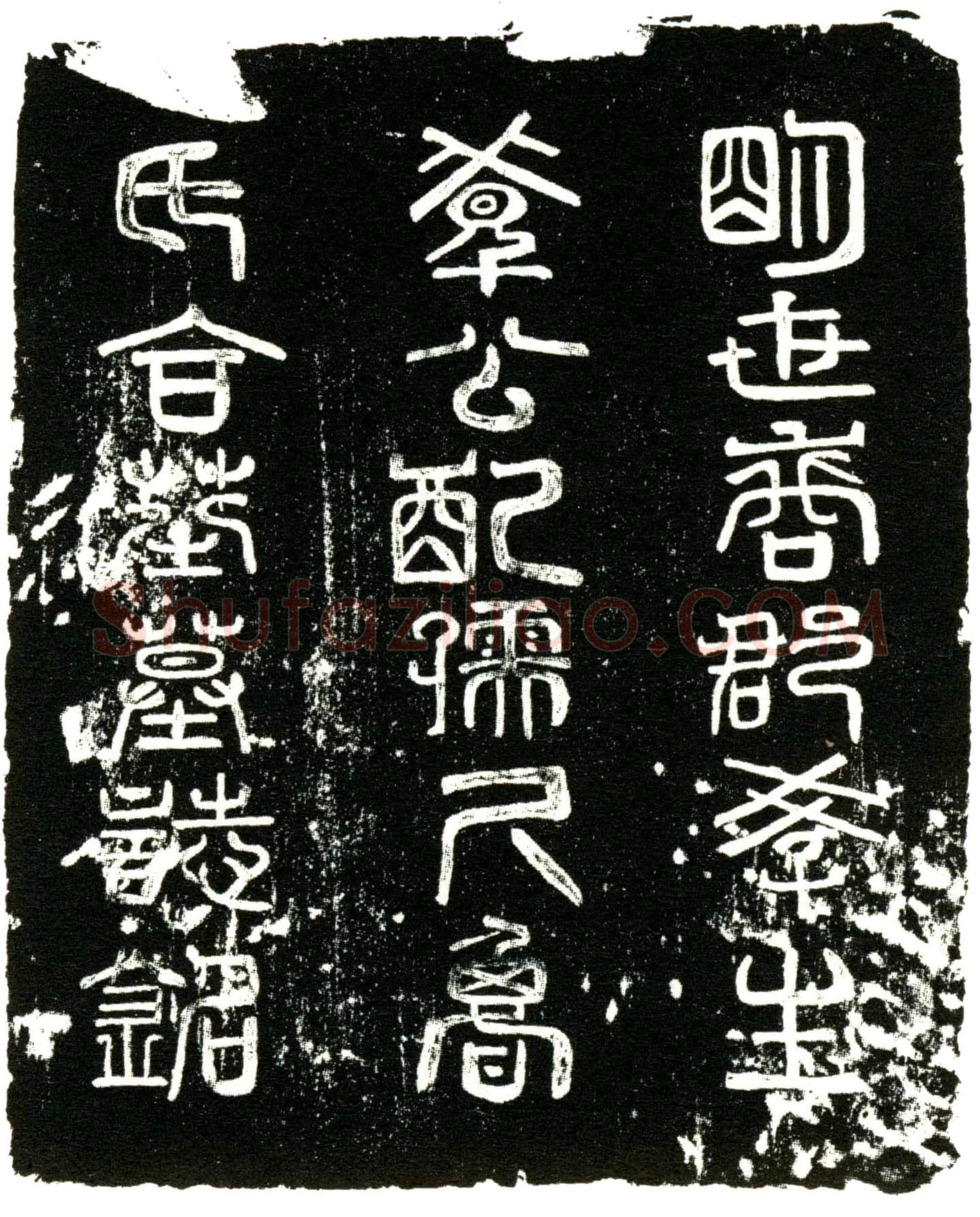 明 万氏夫妇 万公讳膏泽 字民沾 号湖丘。其妇鲁氏 墓誌