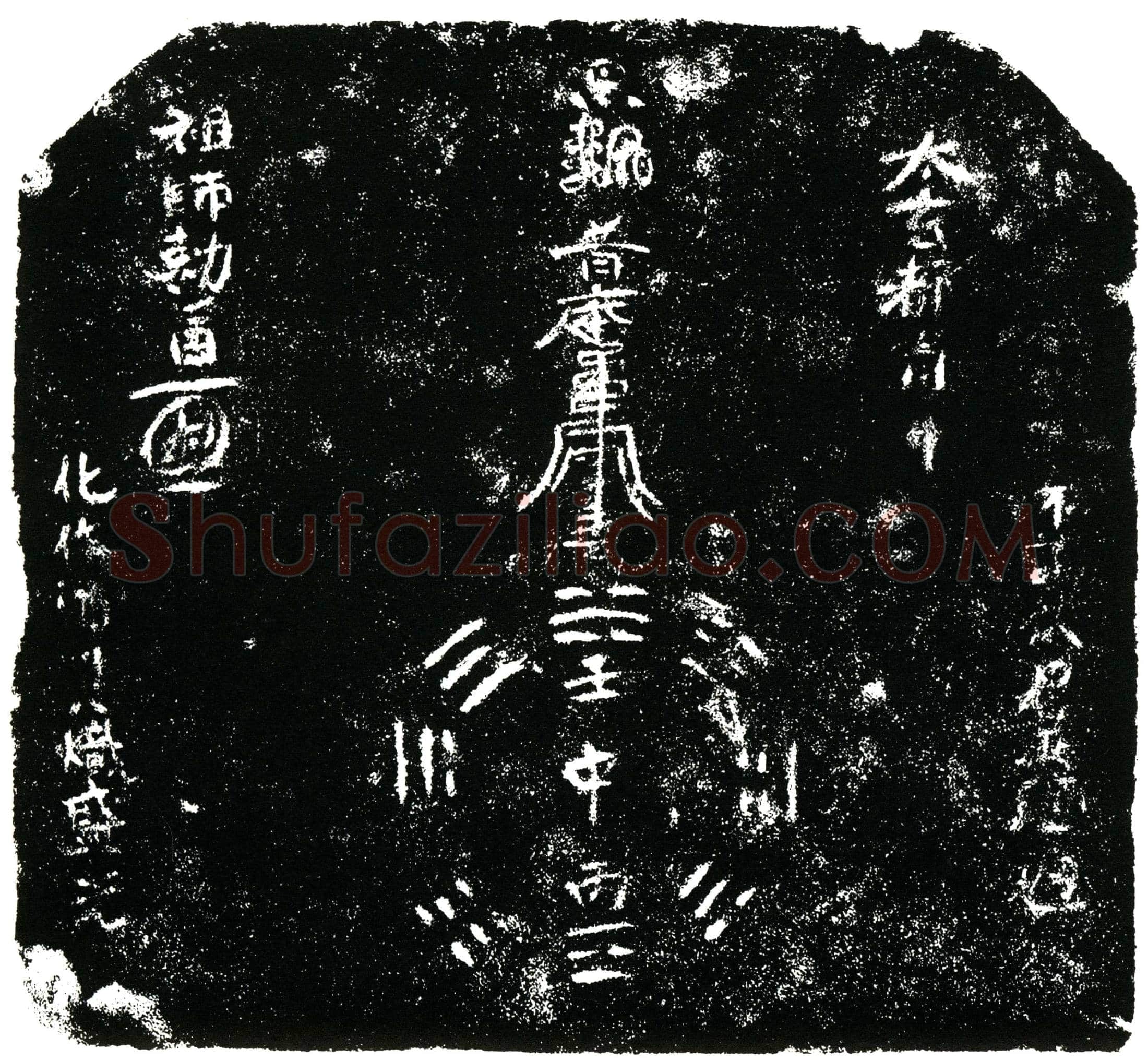 明 杨添仁 买地券