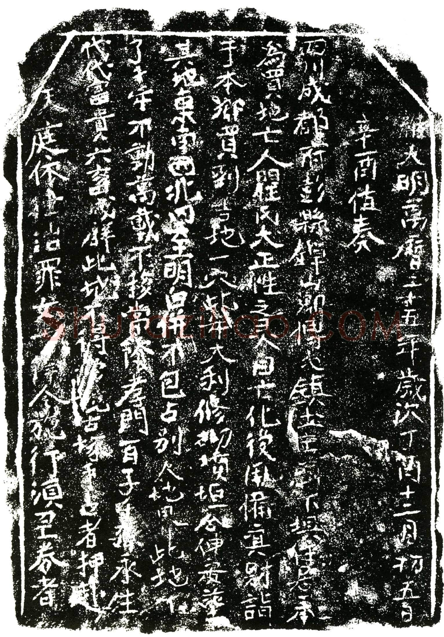 明 瞿氏 买地券