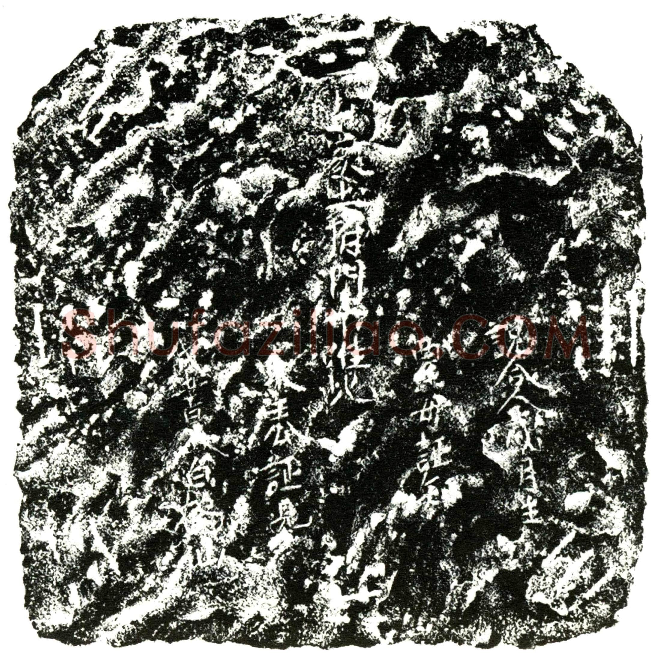 明 岳氏 买地券