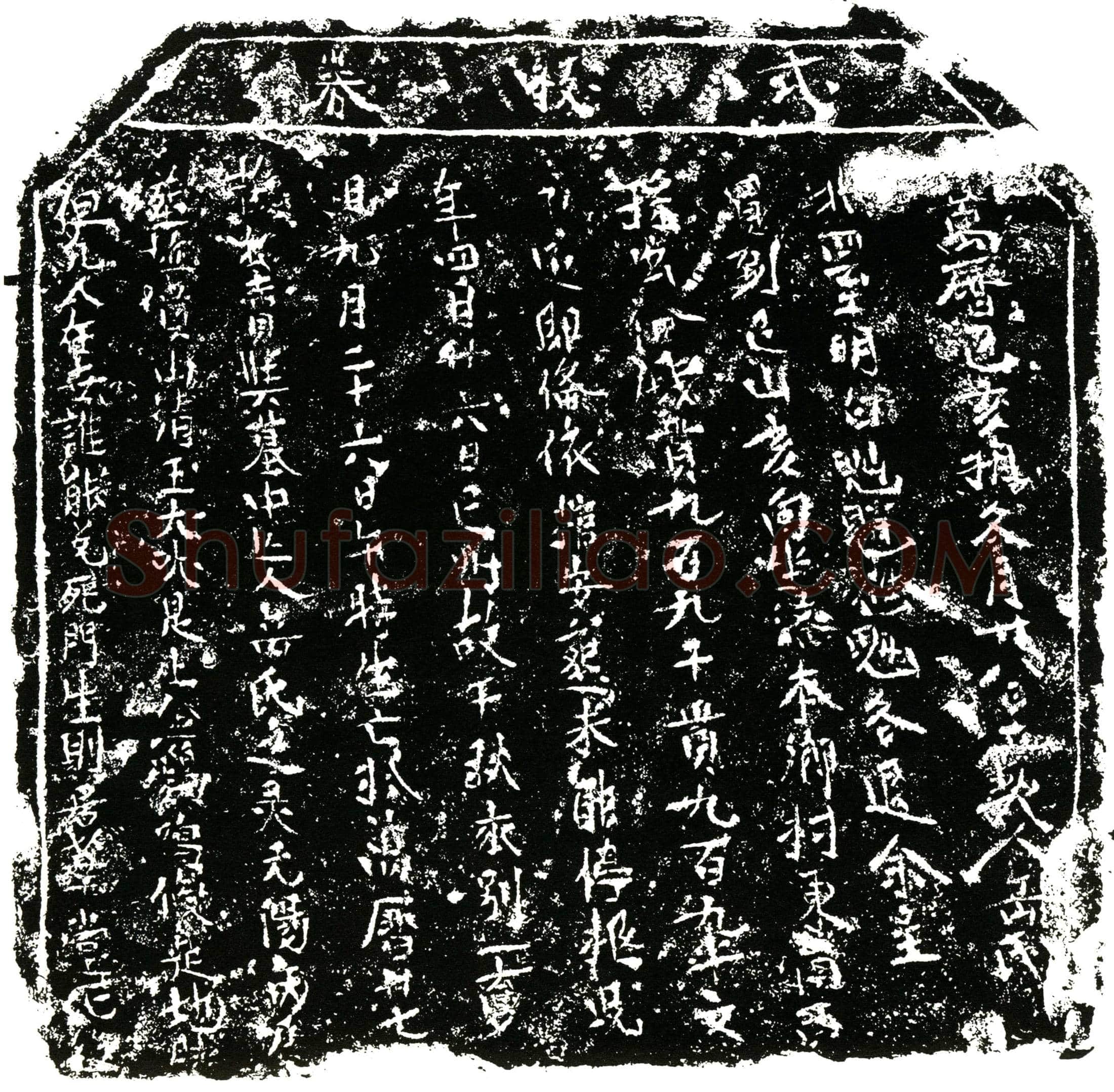 明 岳氏 买地券