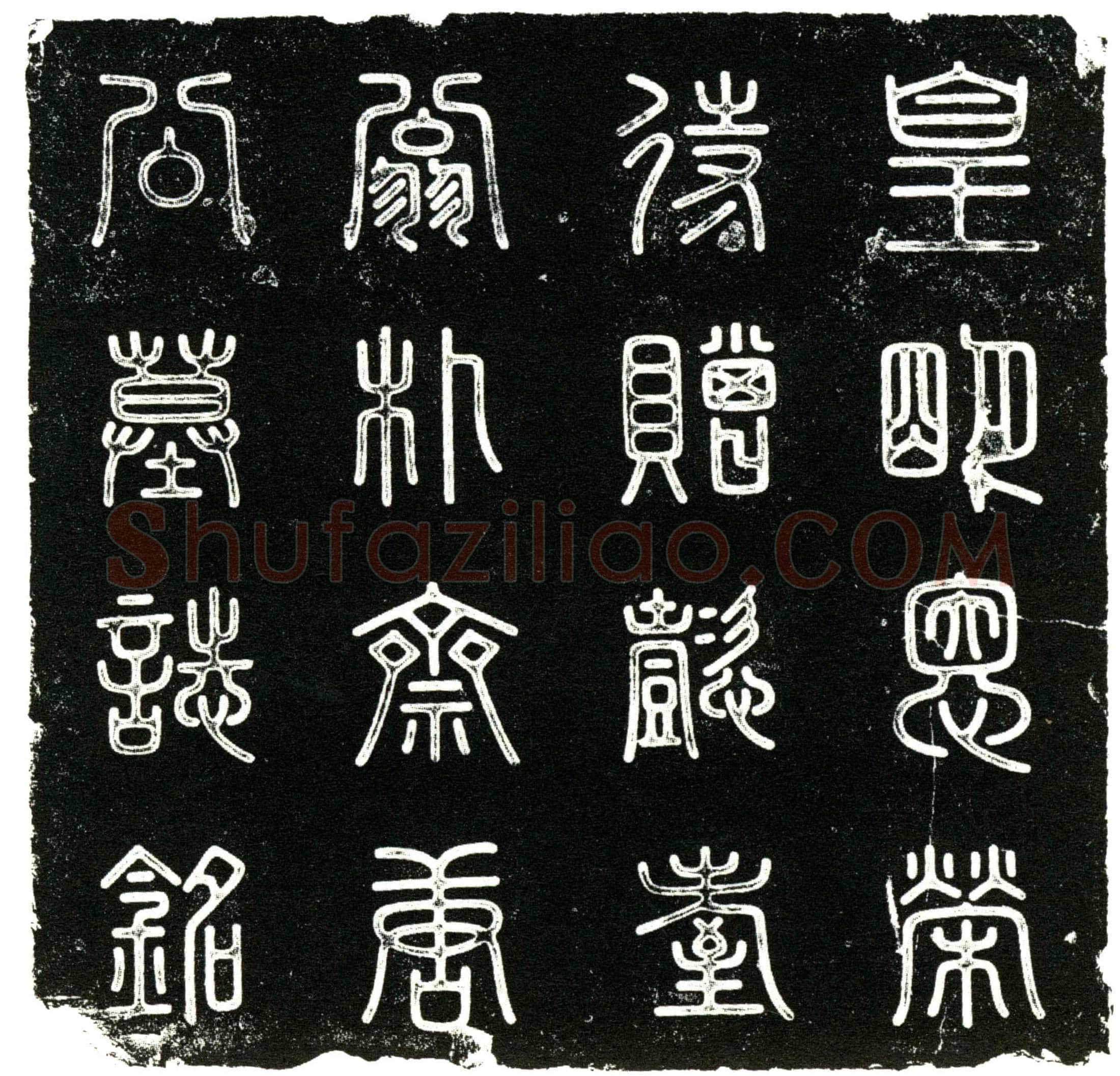 明 唐公 讳宗辂 字质夫 号朴斋 墓誌