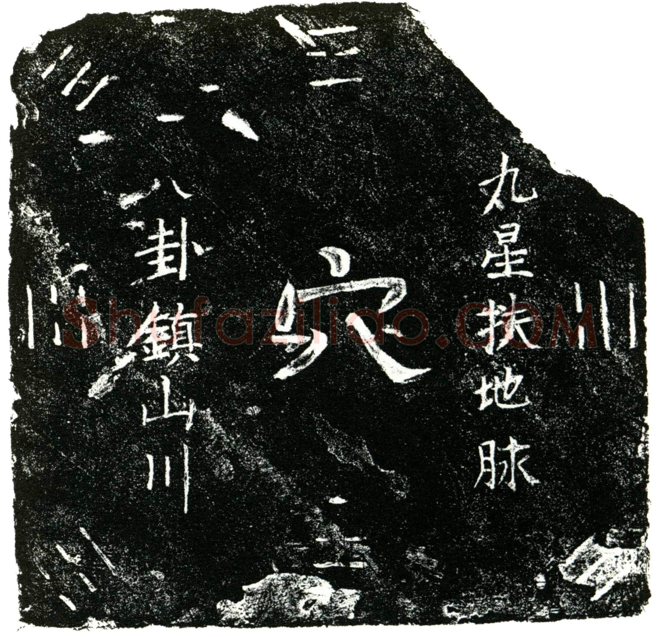 明张氏买地券