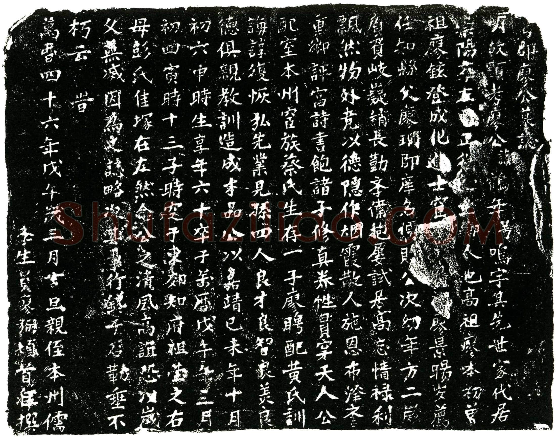明 廖鹤年 号鸣宇 墓誌