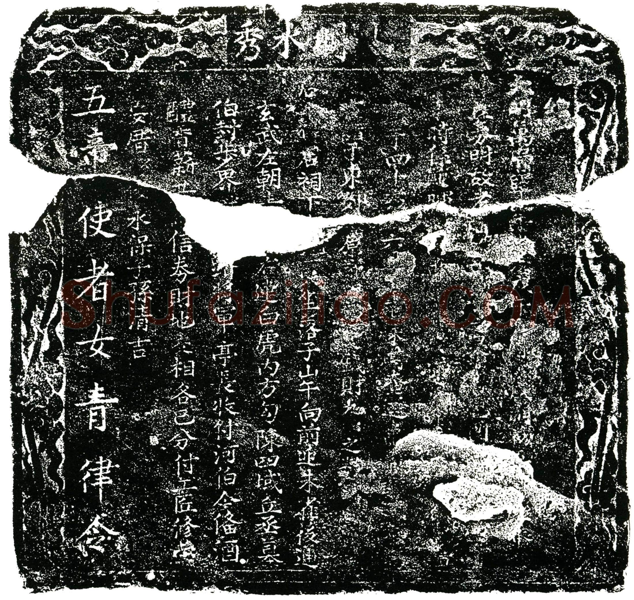 明买地券