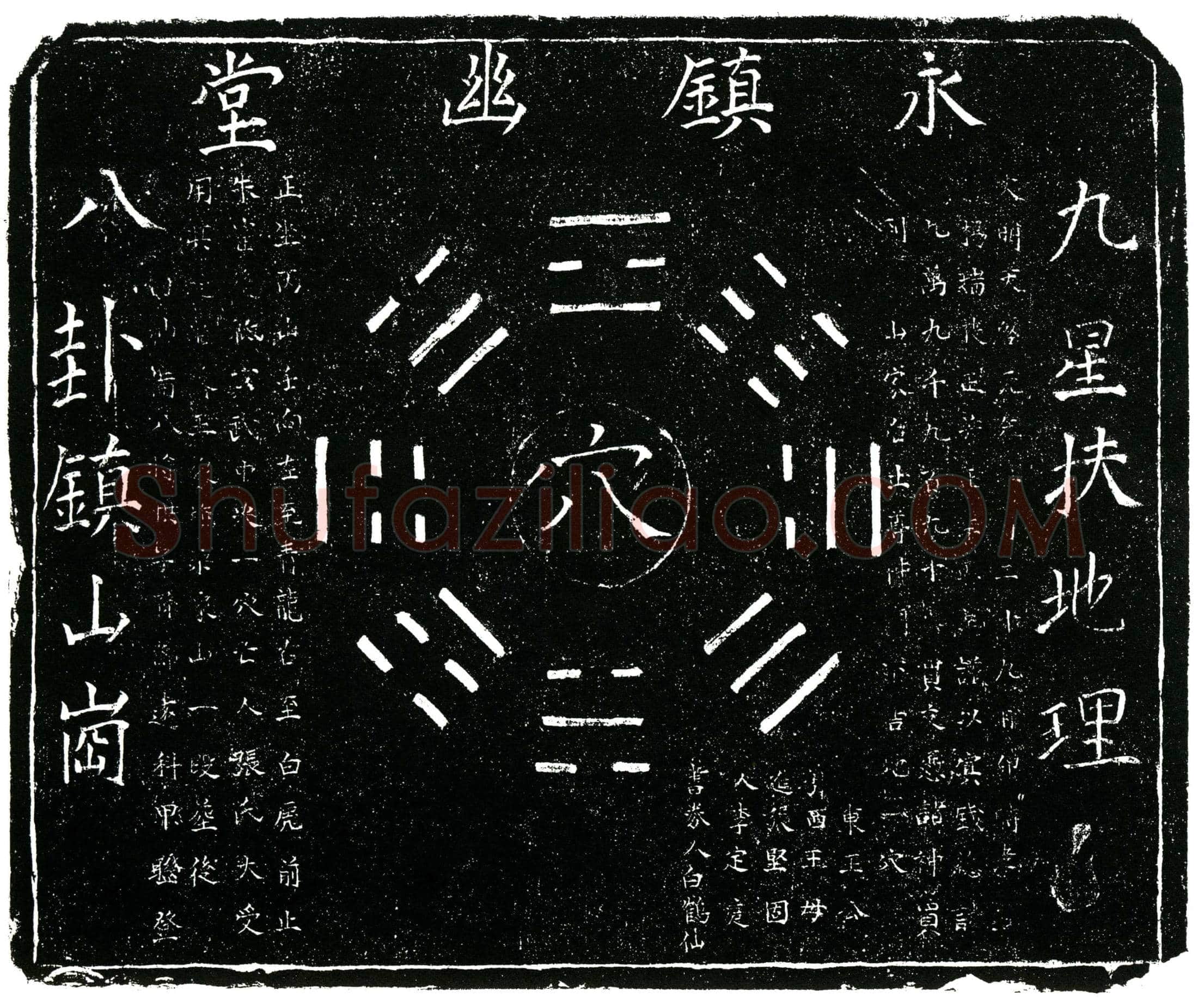 明 张氏 买地券