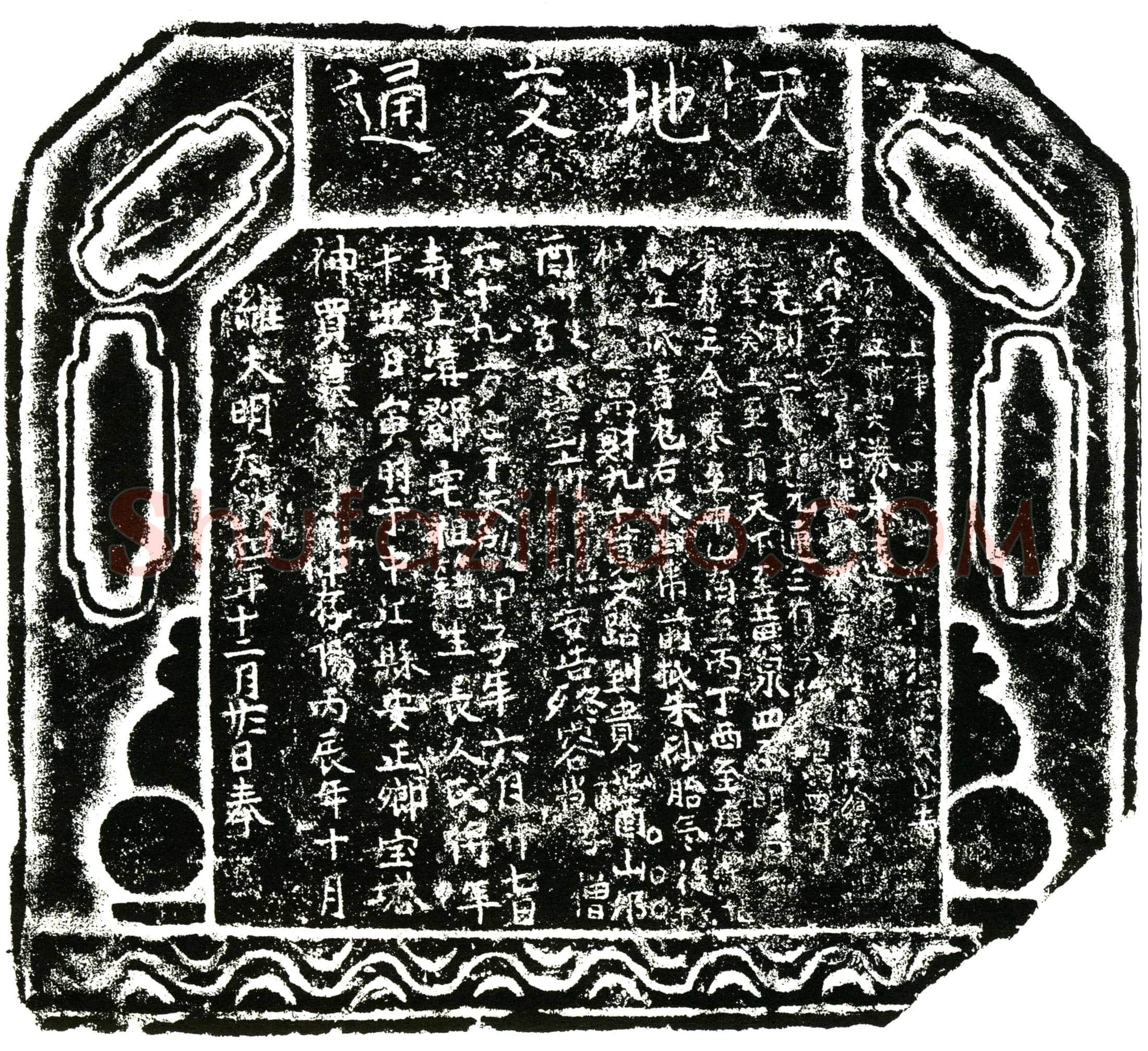 明 券主生前为佛教僧人 俗姓邓氏 买地券