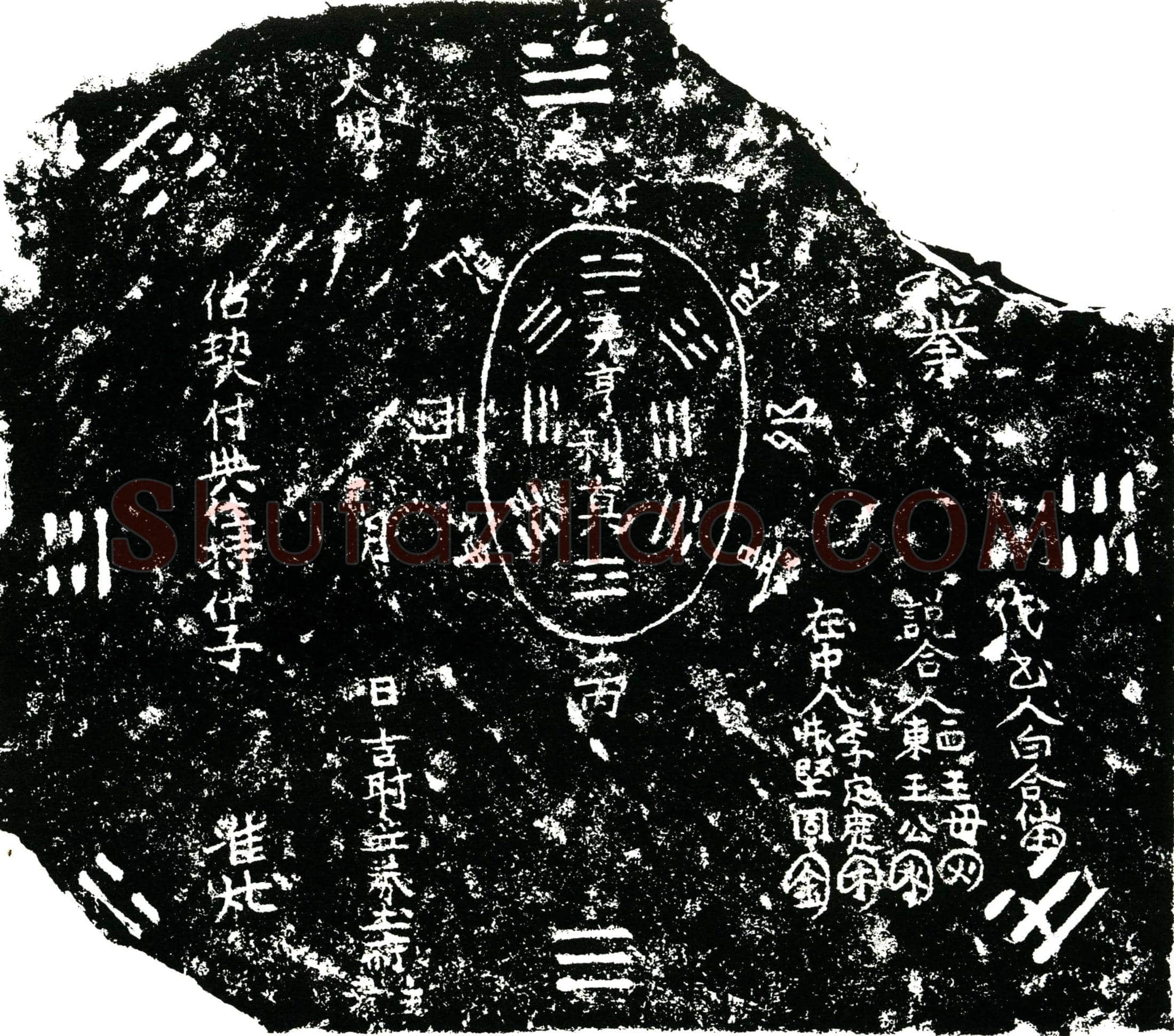 明 券主生前为佛教僧人 俗姓邓氏 买地券
