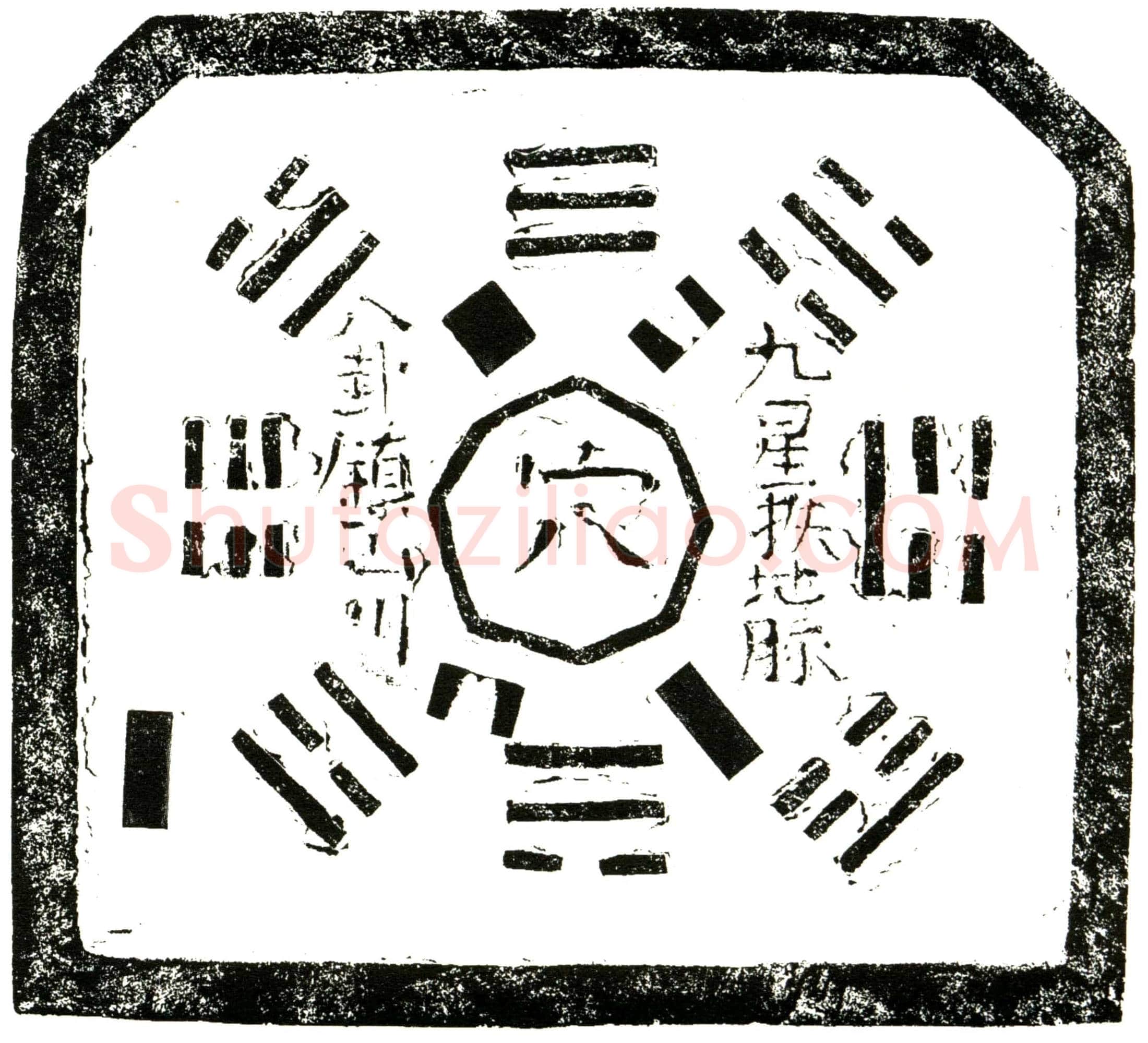 明 臧文徵 买地券