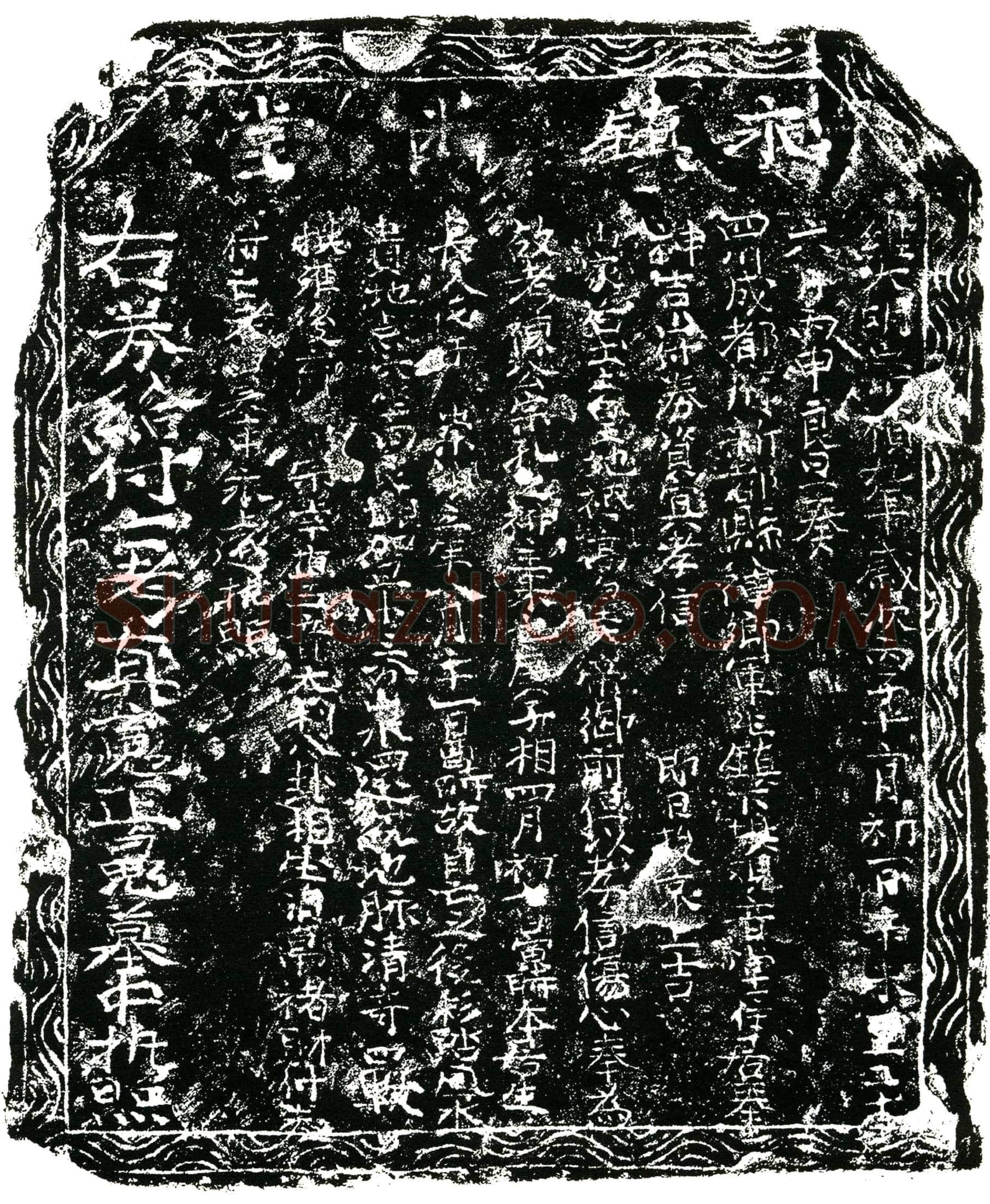 明 陈宗孔 买地券