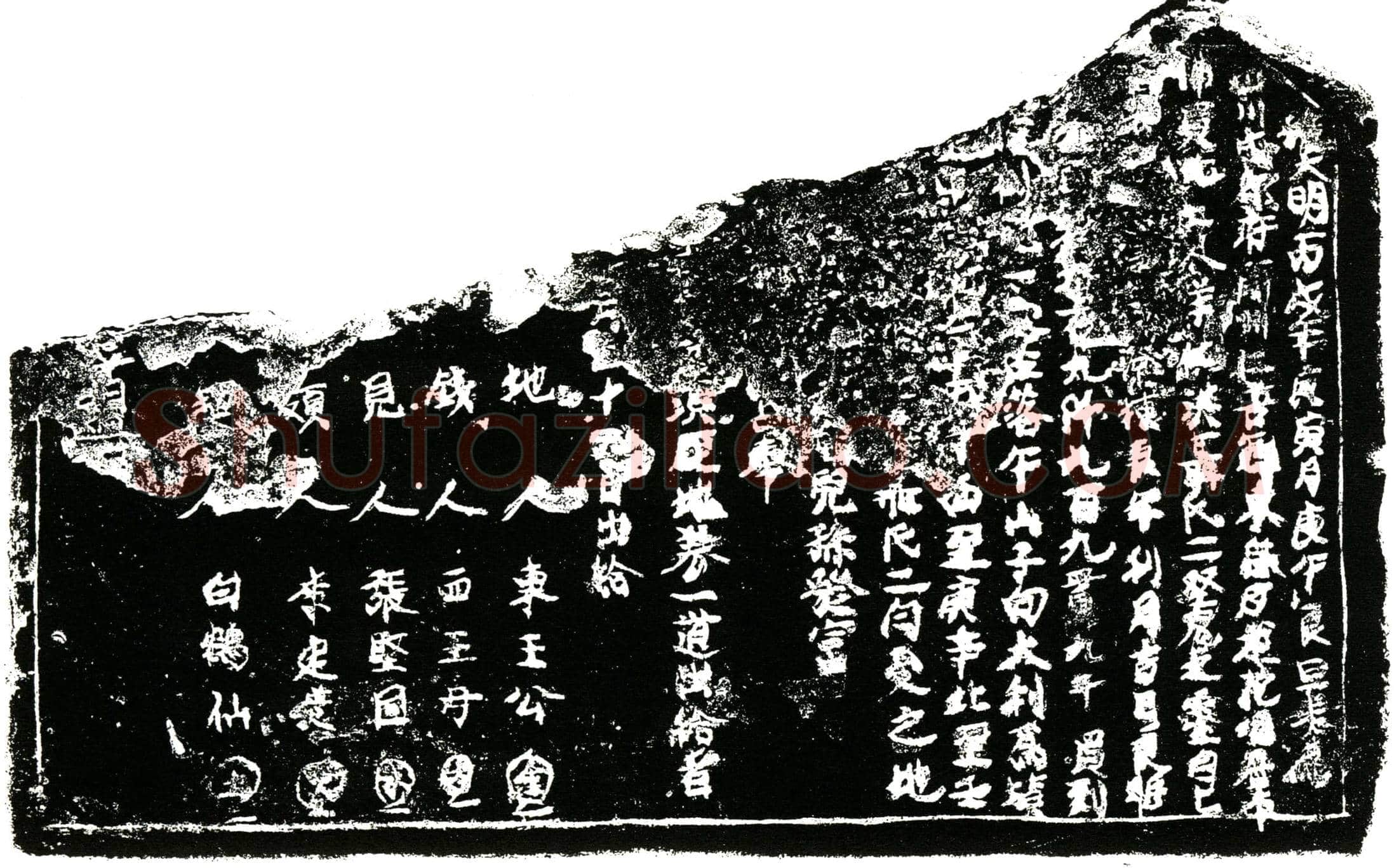 明羊仕洪及聂氏二买地券
